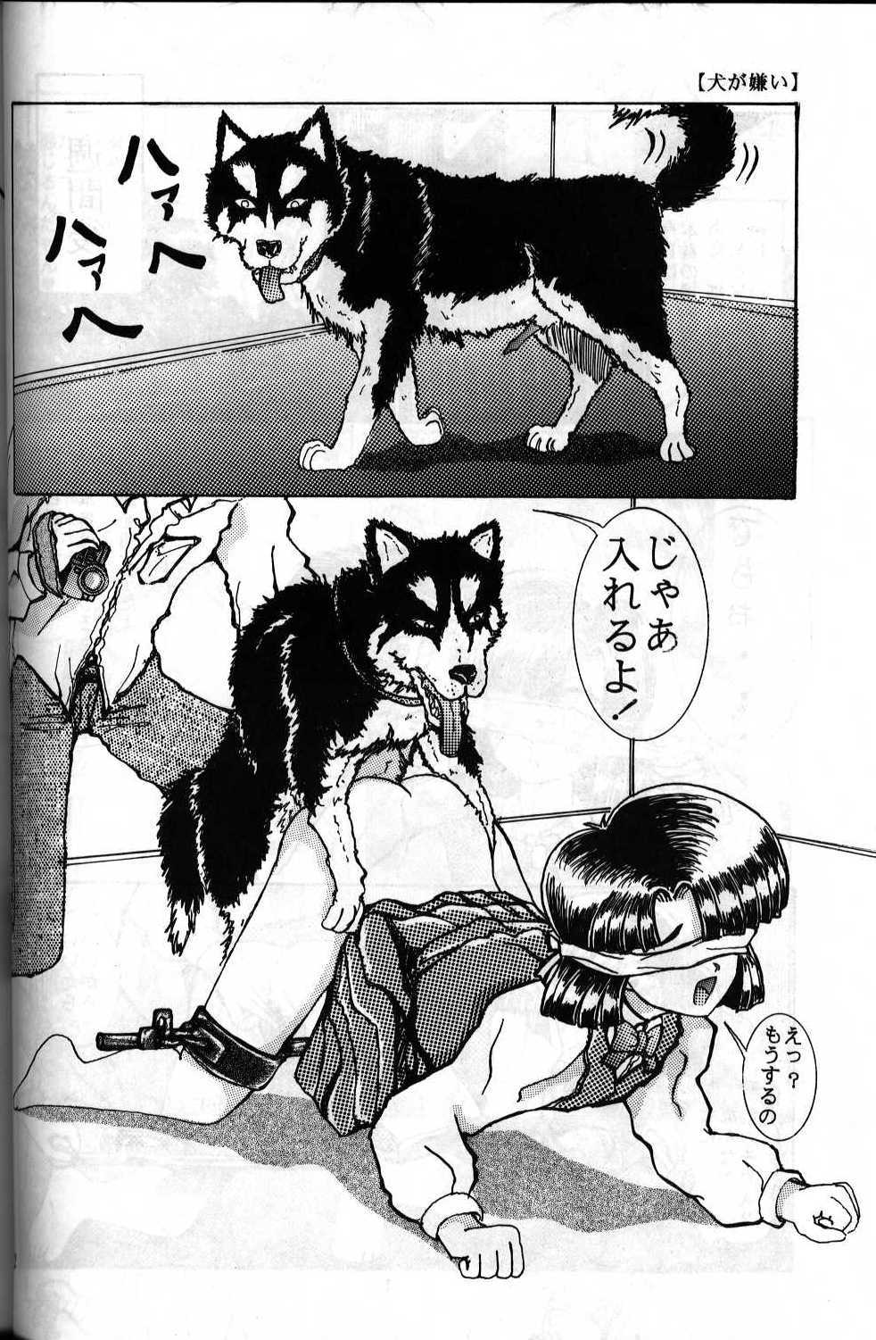 Inu ga Kirai page 8 full