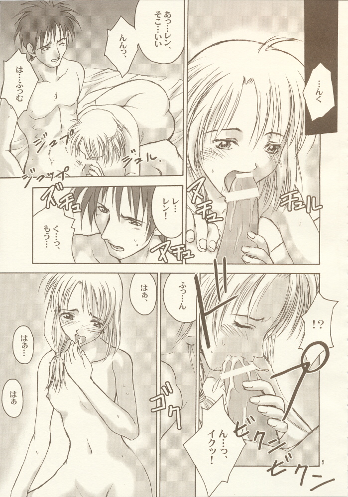 HEAVEN'S PIECE page 4 full