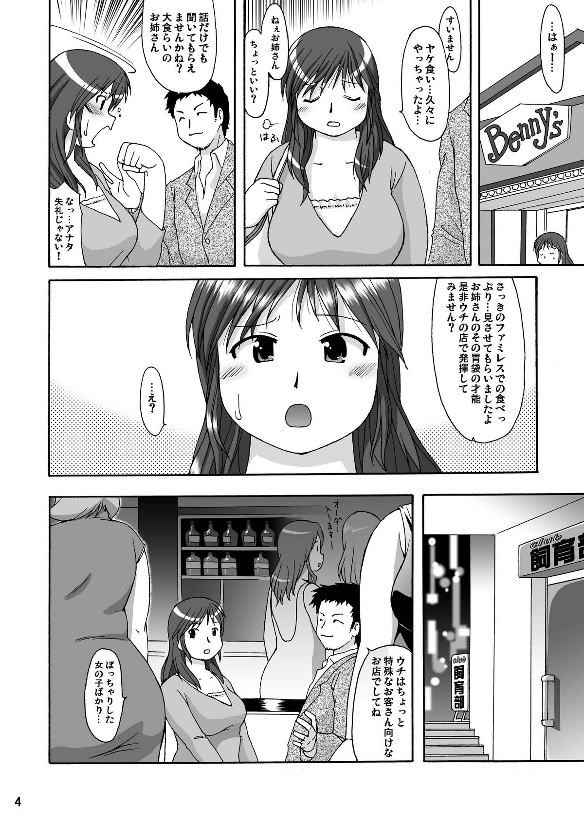 RIGHT STUFF page 3 full