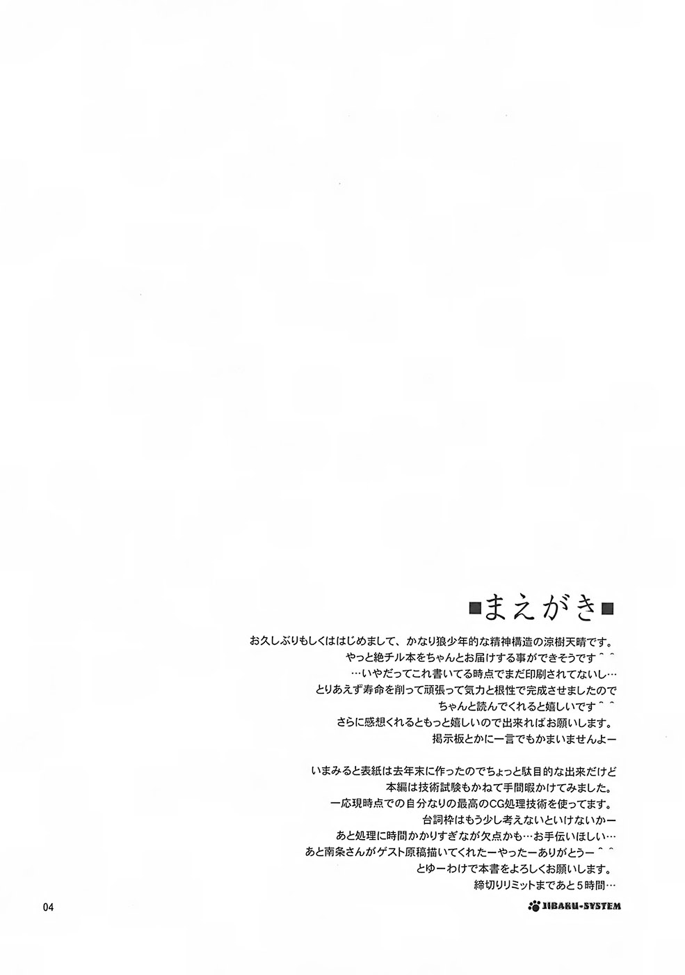 A.O.I page 3 full