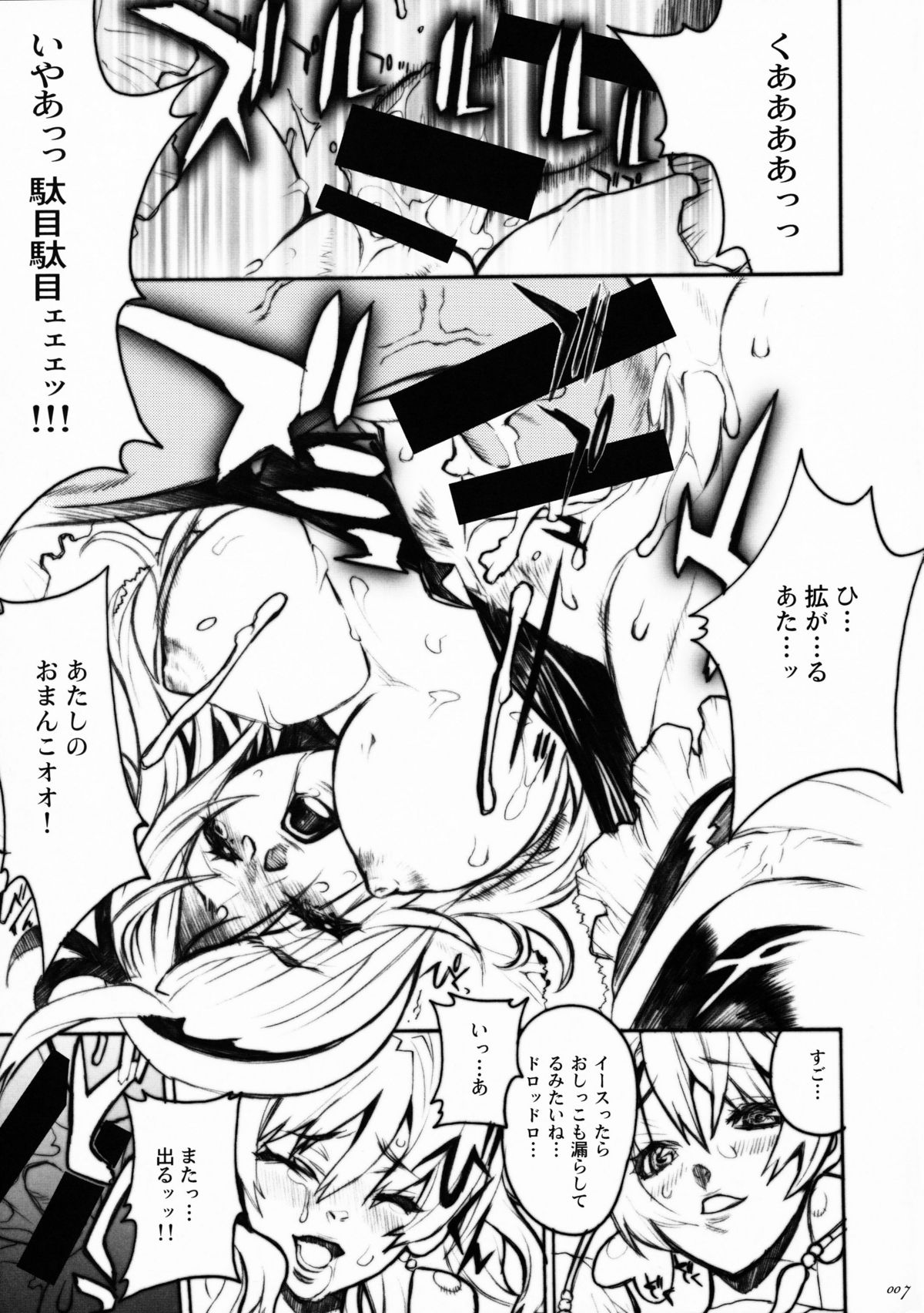 Candy#3 Love Sick Pleasure page 4 full