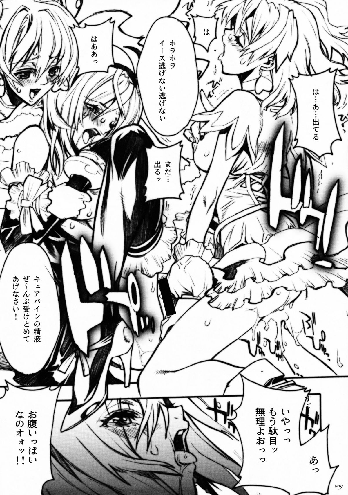 Candy#3 Love Sick Pleasure page 6 full