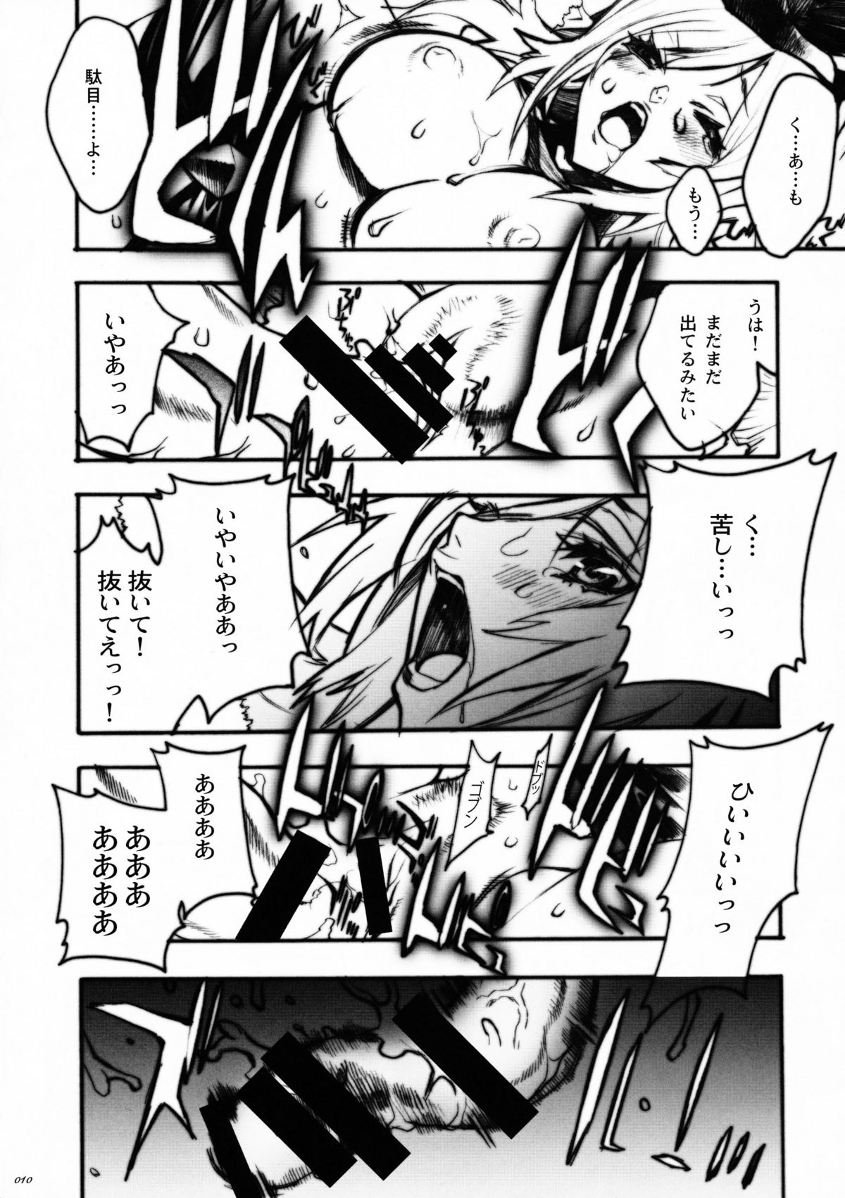Candy#3 Love Sick Pleasure page 7 full