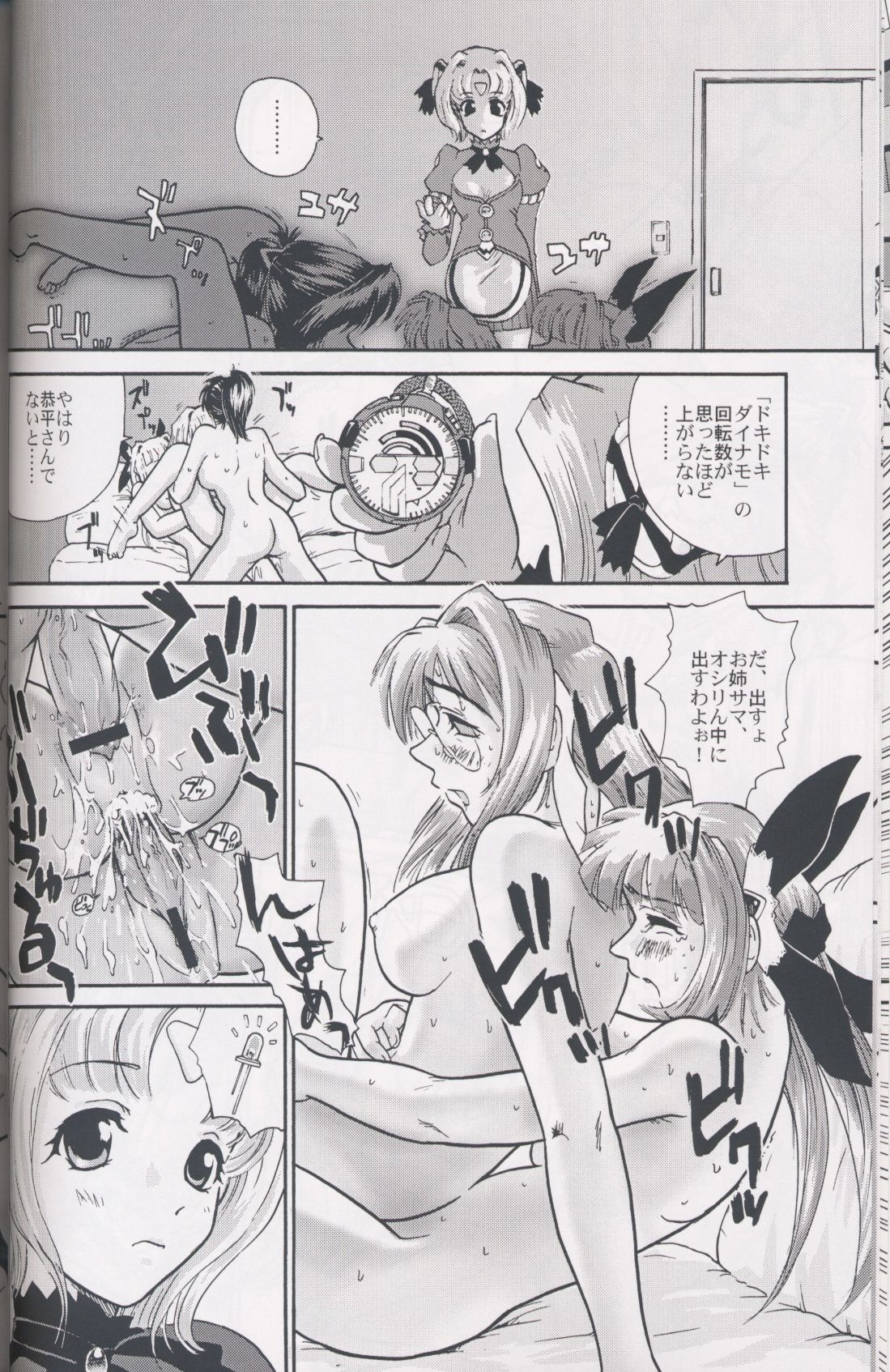 GlassFire page 10 full