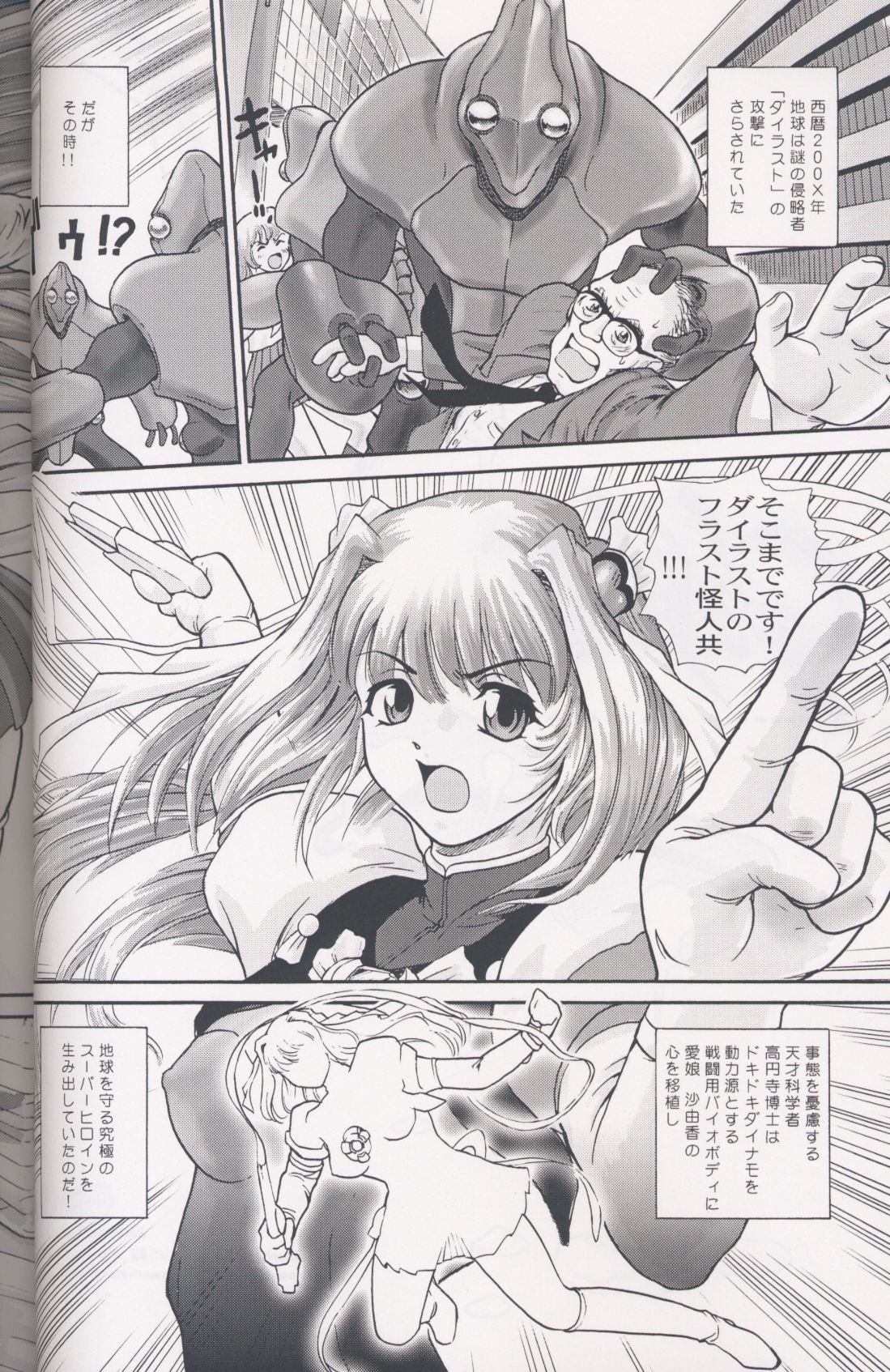 GlassFire page 4 full