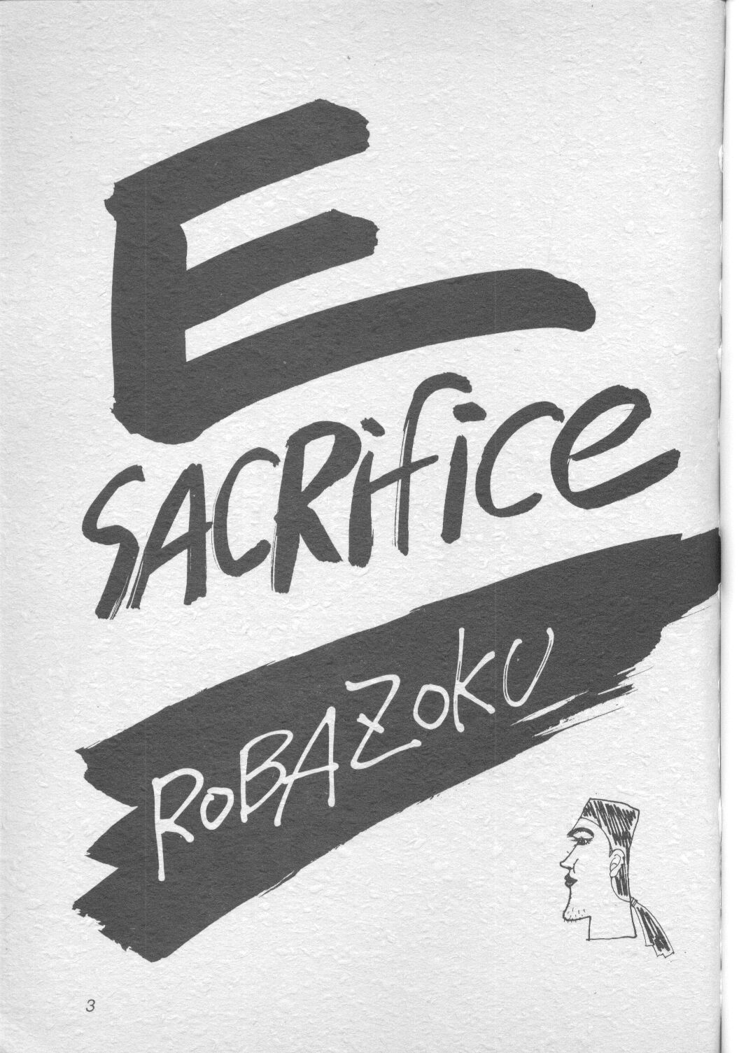 E-sacrifice page 2 full