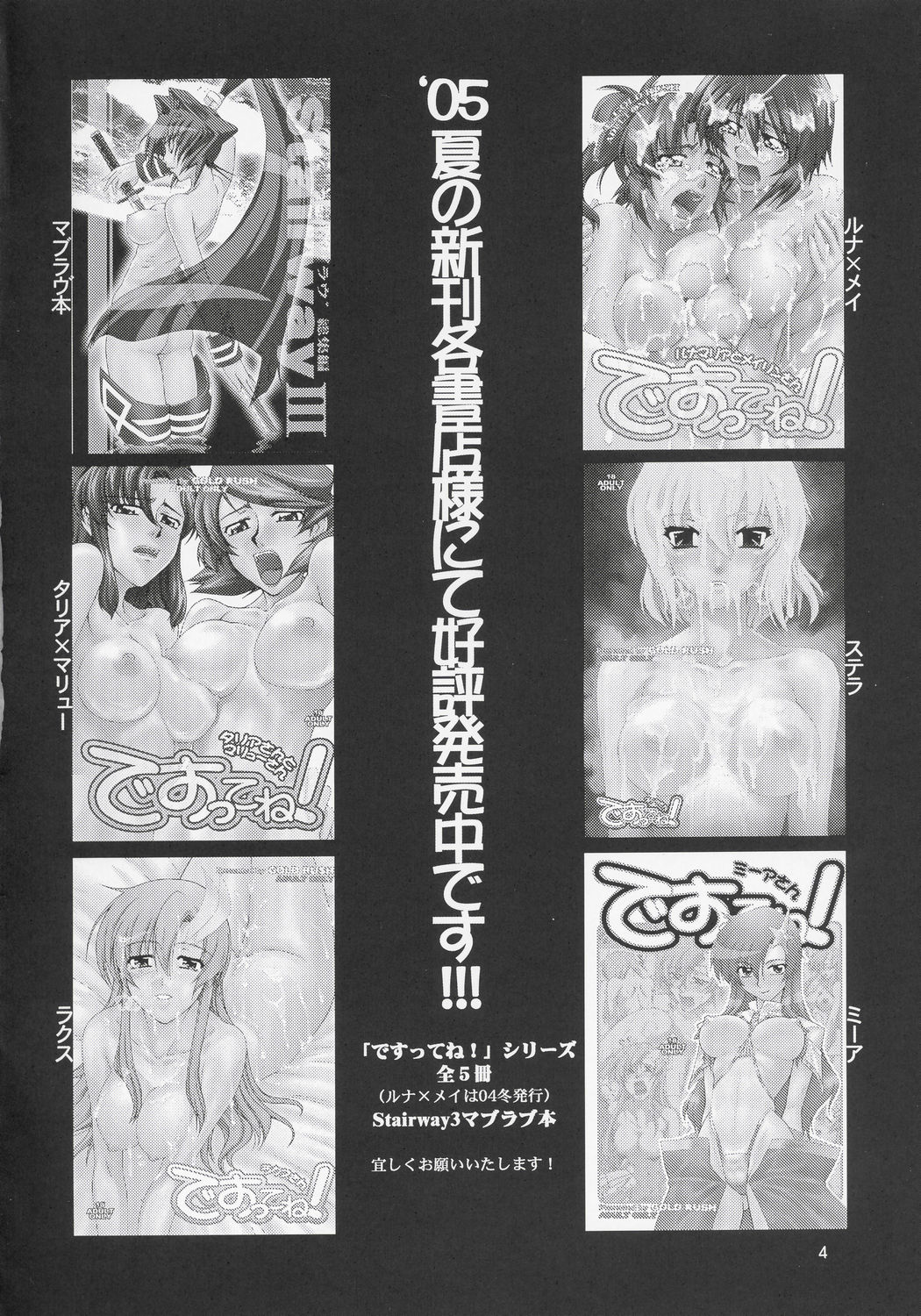 Stella-san desutte ne! page 3 full