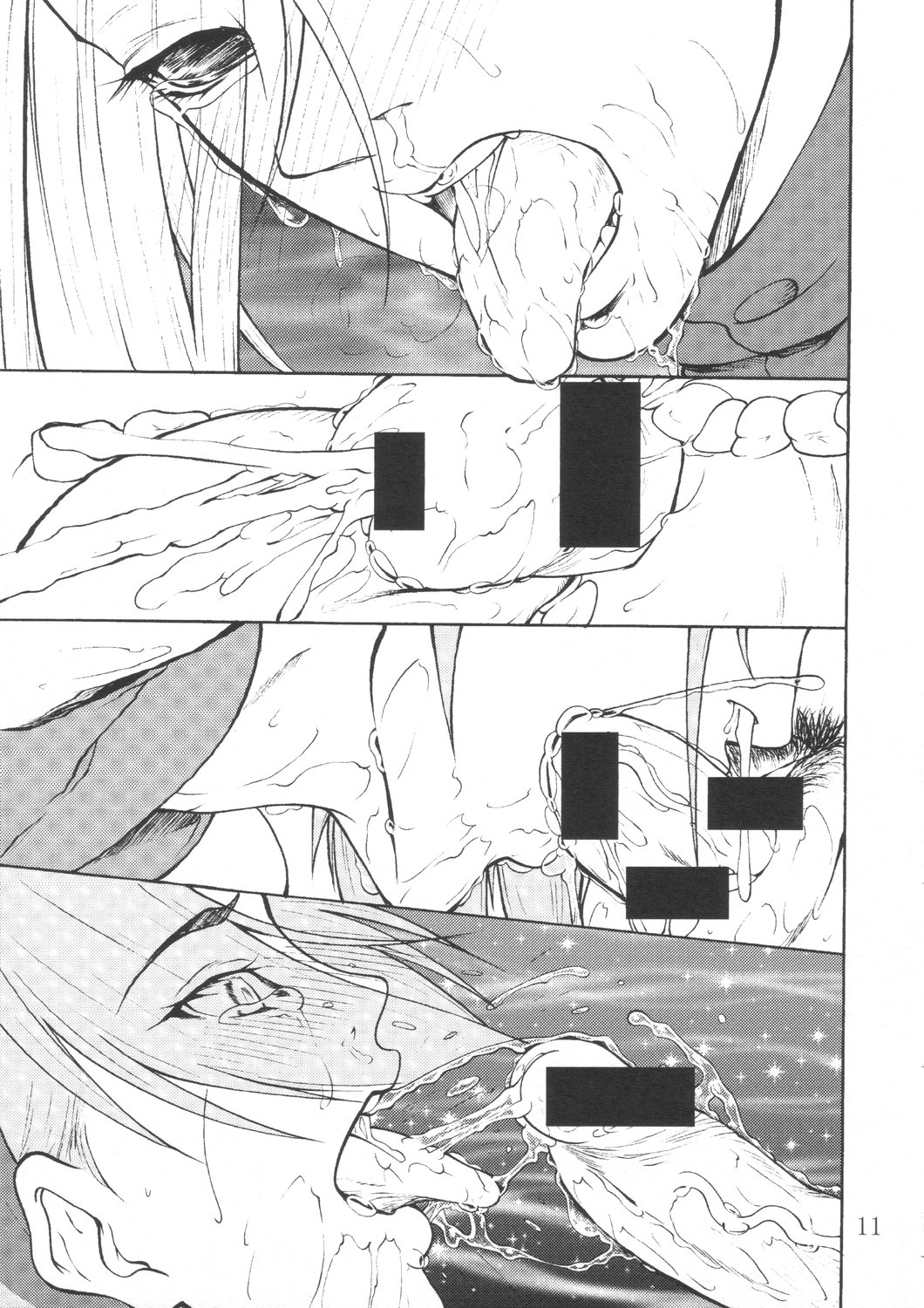 Giroutei "Wo" Kan page 10 full
