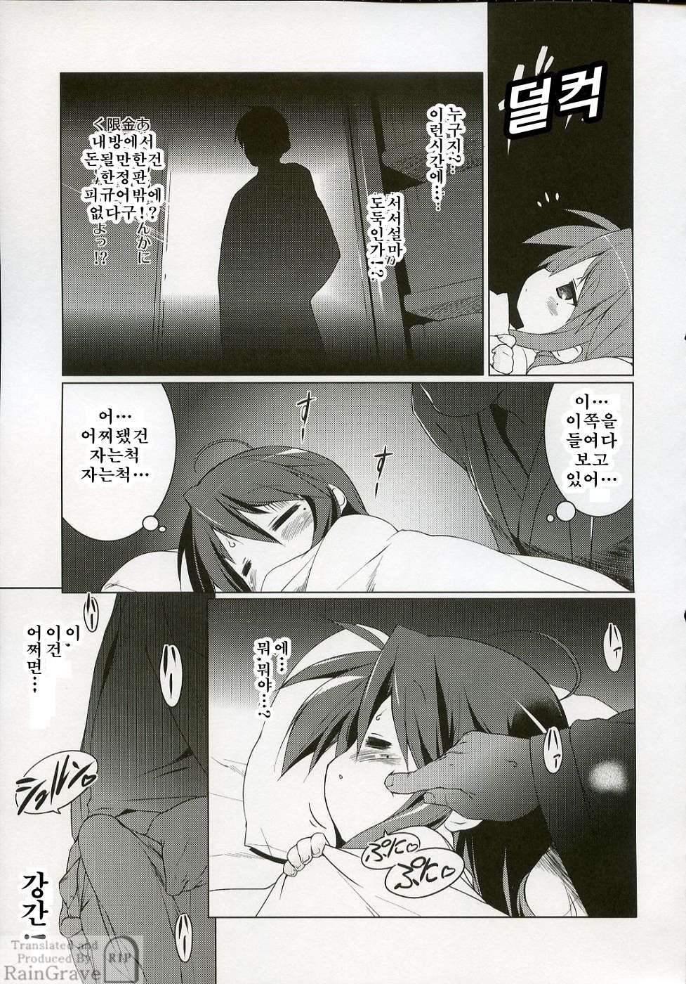 Cream Cornet Shoukougun page 10 full