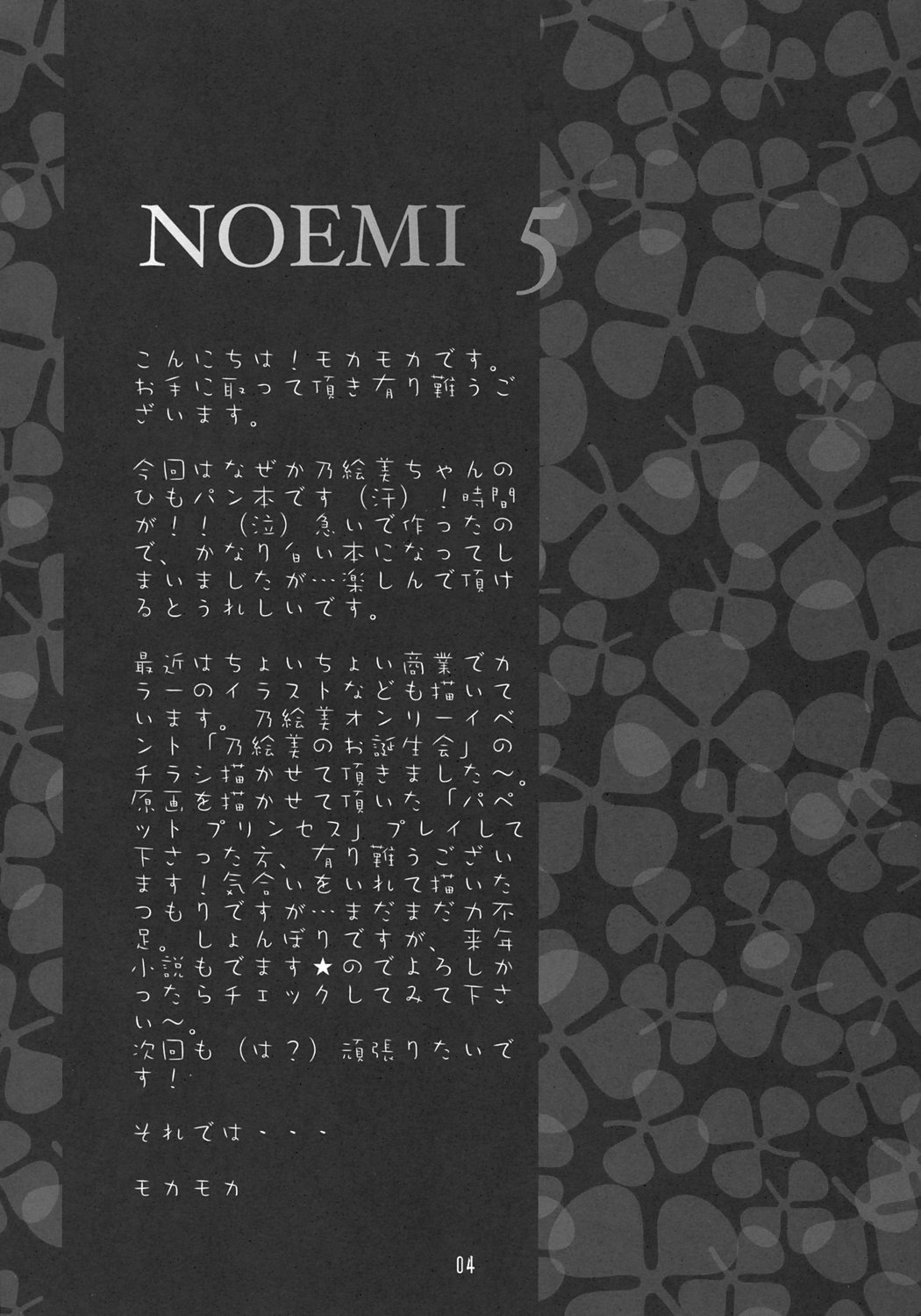 NOEMI 5 page 3 full