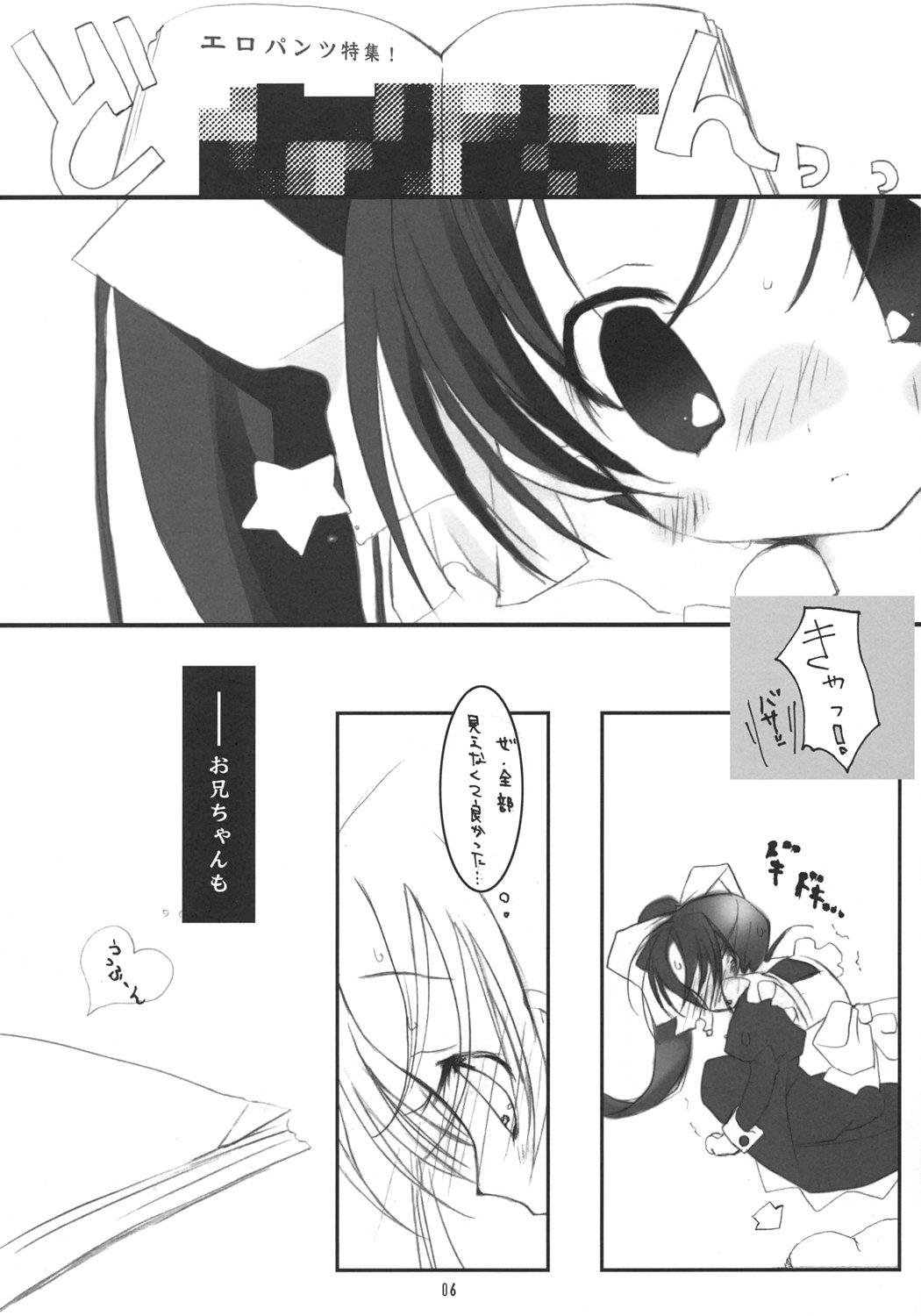 NOEMI 5 page 5 full