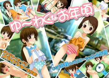 Yuuwaku na Otoshigoro cover
