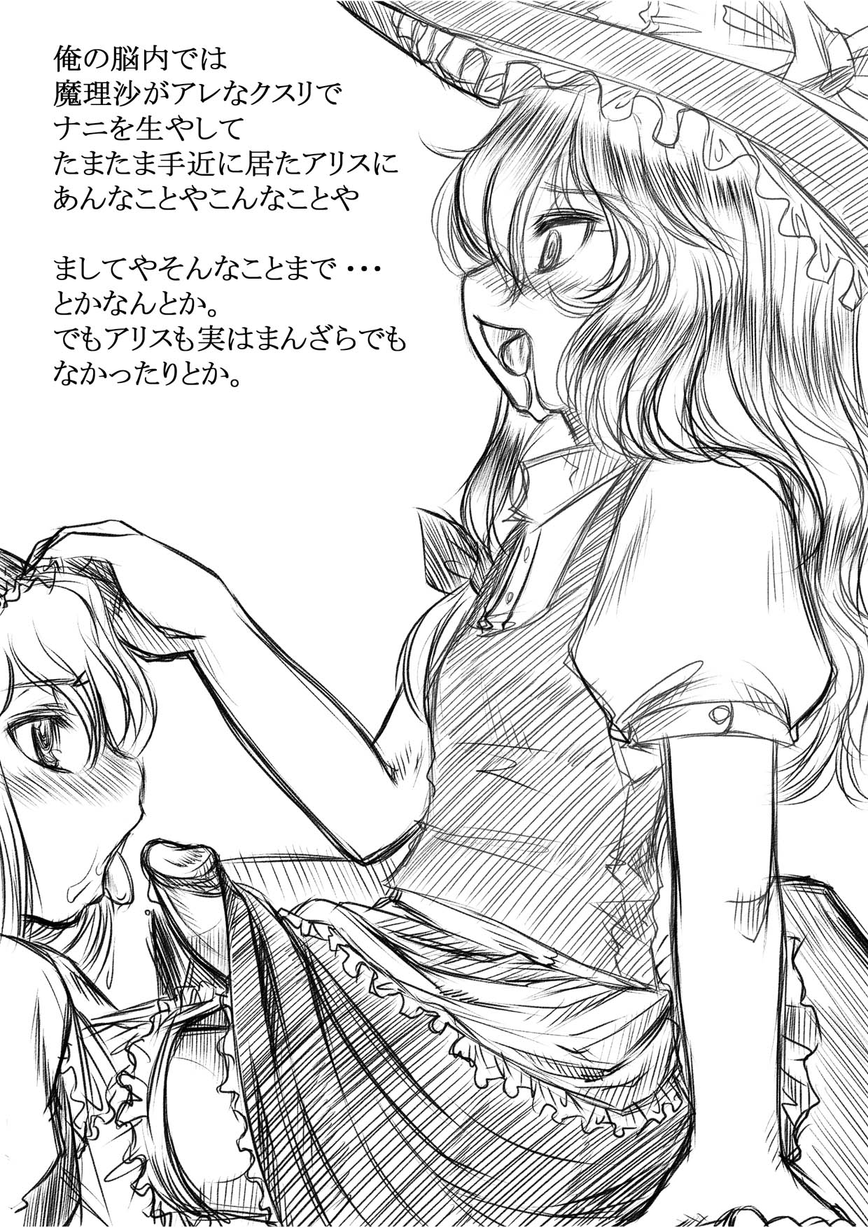 Marisa's Circumstances page 3 full