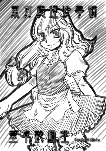 Marisa's Circumstances cover
