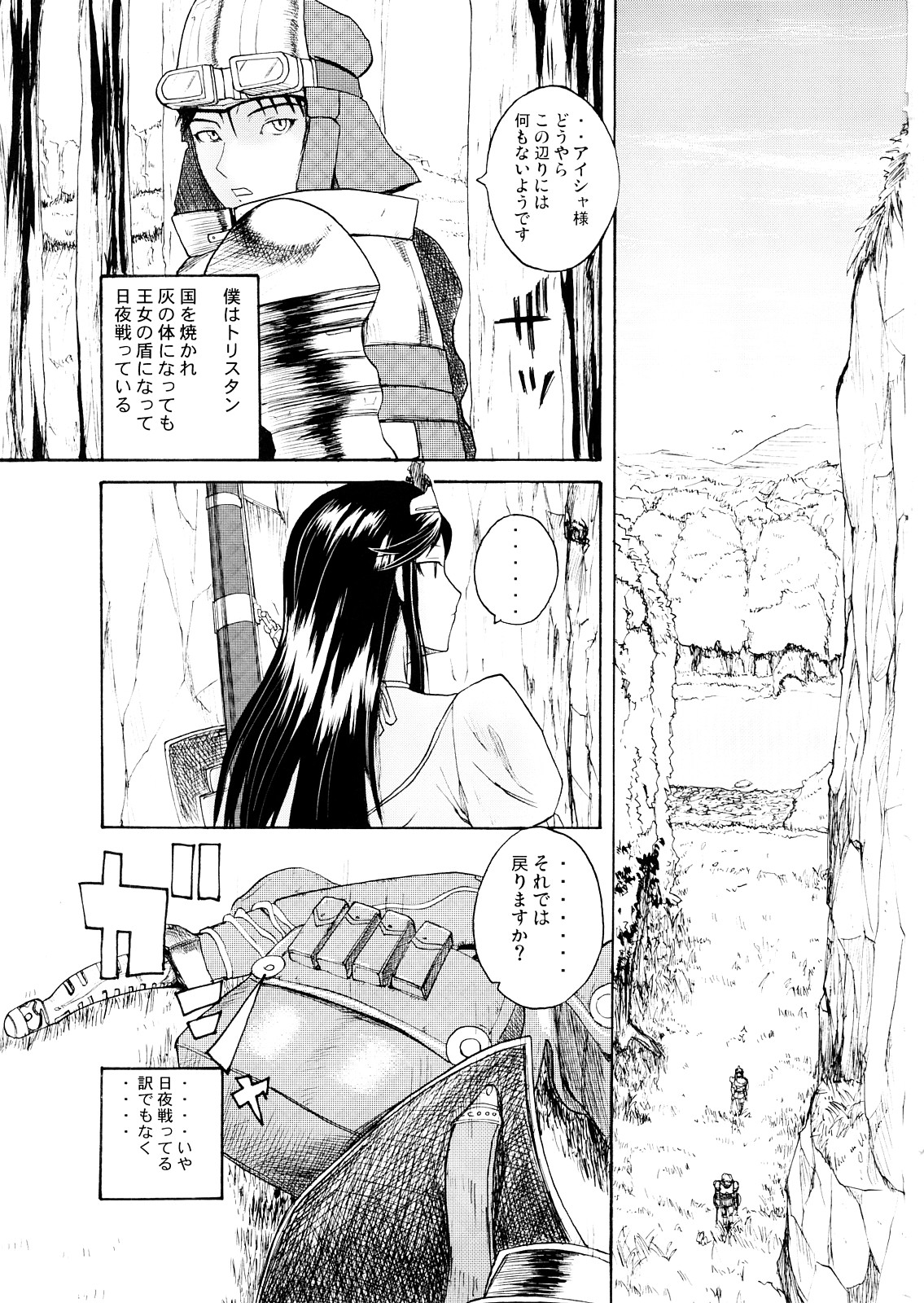 Hai wa hai ni page 2 full