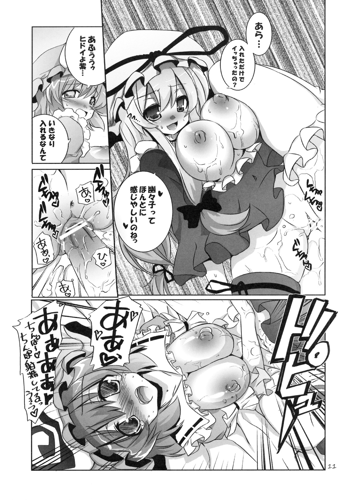 Kinokono Sasoi page 10 full