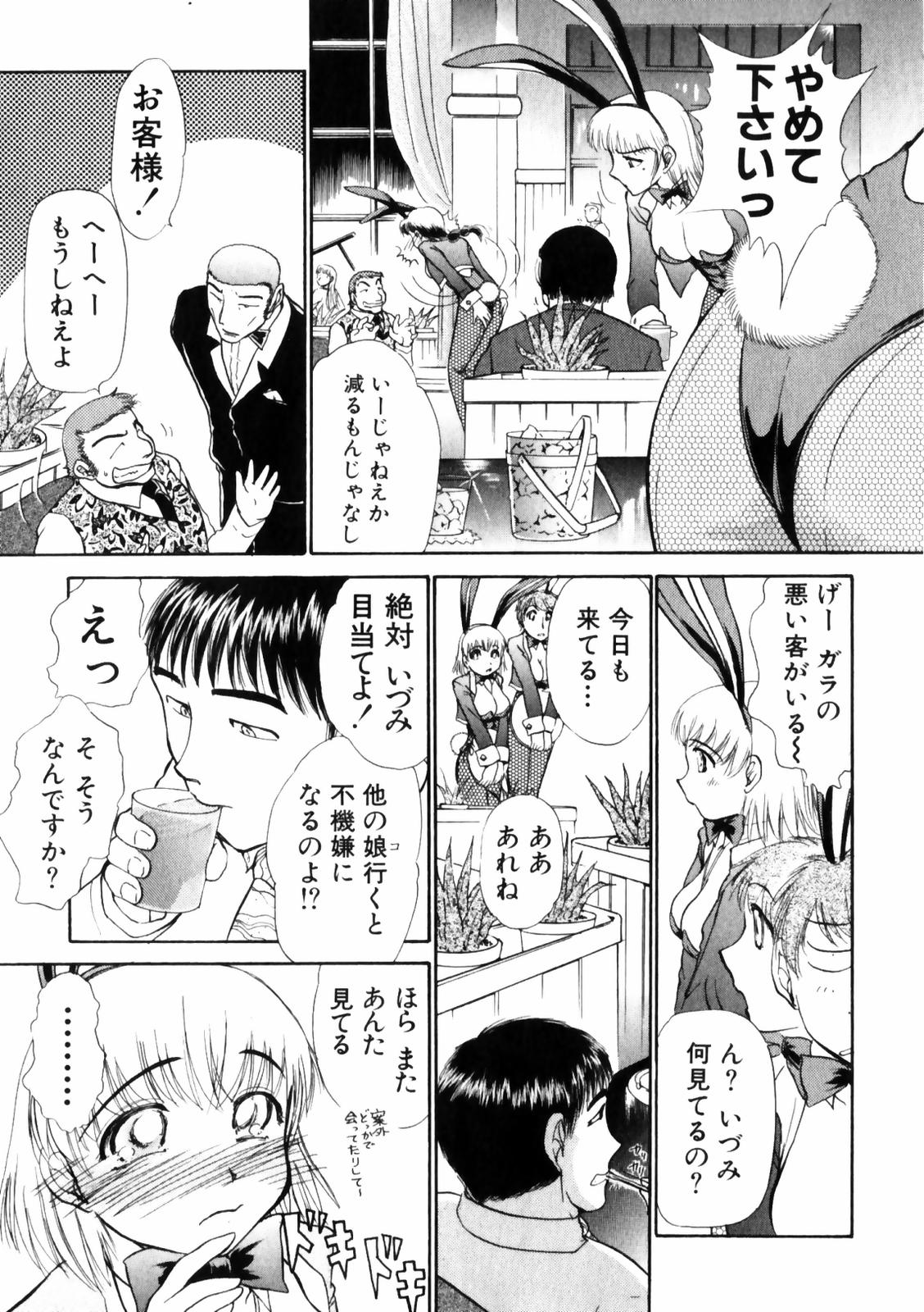 Good Job page 9 full