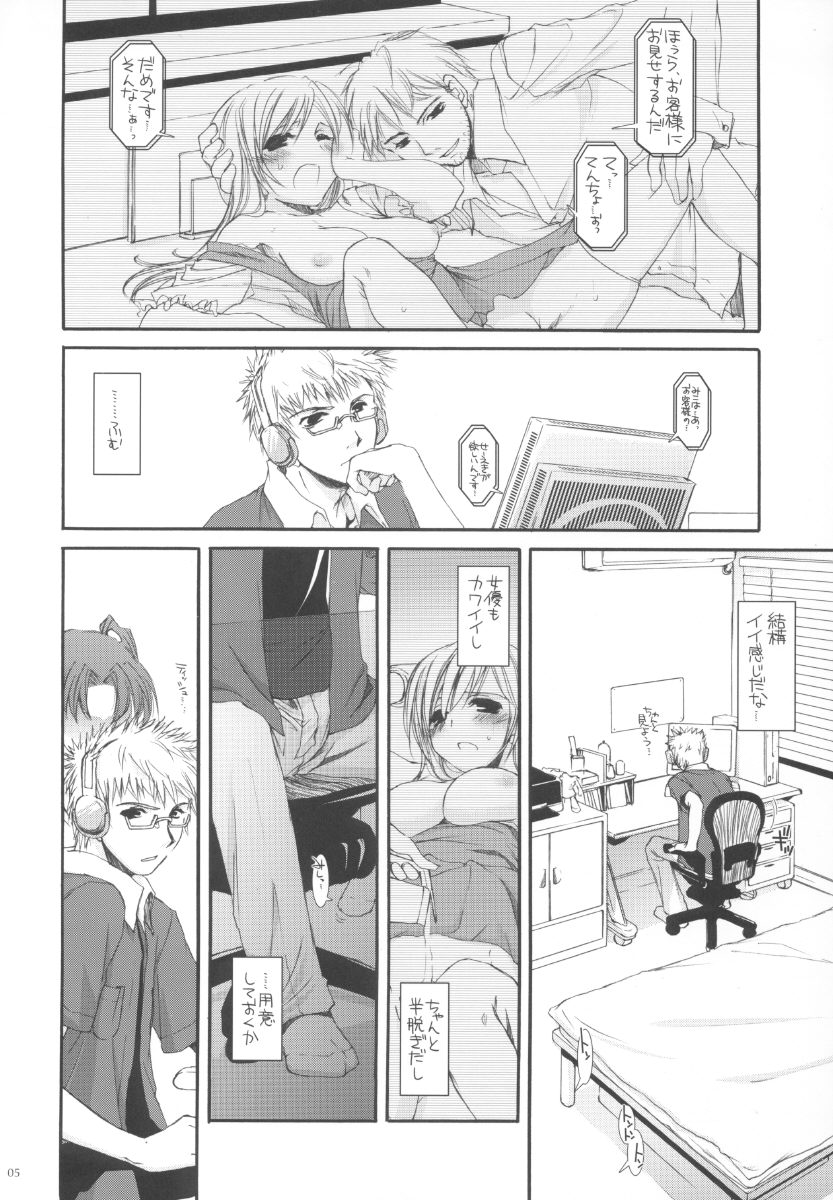 Seifuku Rakuen 11 - Costume Paradise 11 page 5 full