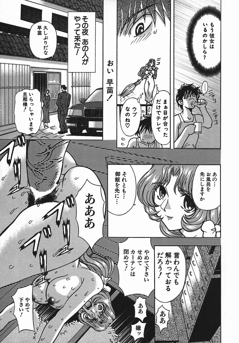 Kan Kan Naburi page 9 full