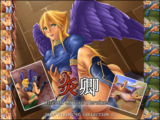 Honoo Kei / Lord of Fire - Deep Rising CG Collection 5 page 1 full