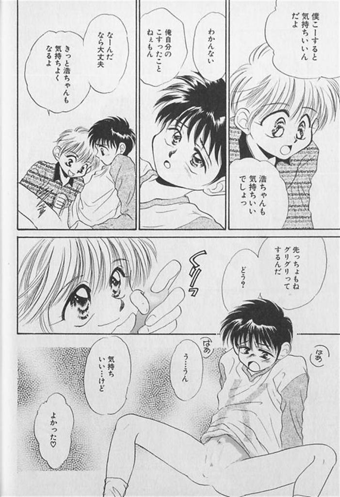 Comic Zushioh Vol. 2 page 7 full