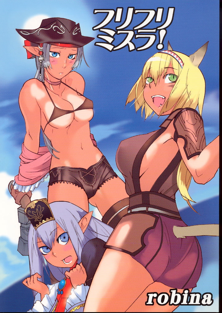 Hurihuri Mithra! page 1 full