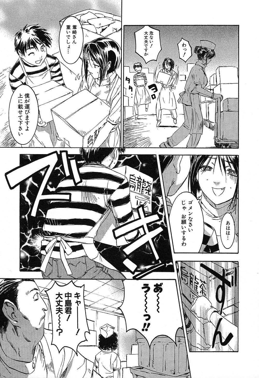A Secret page 6 full