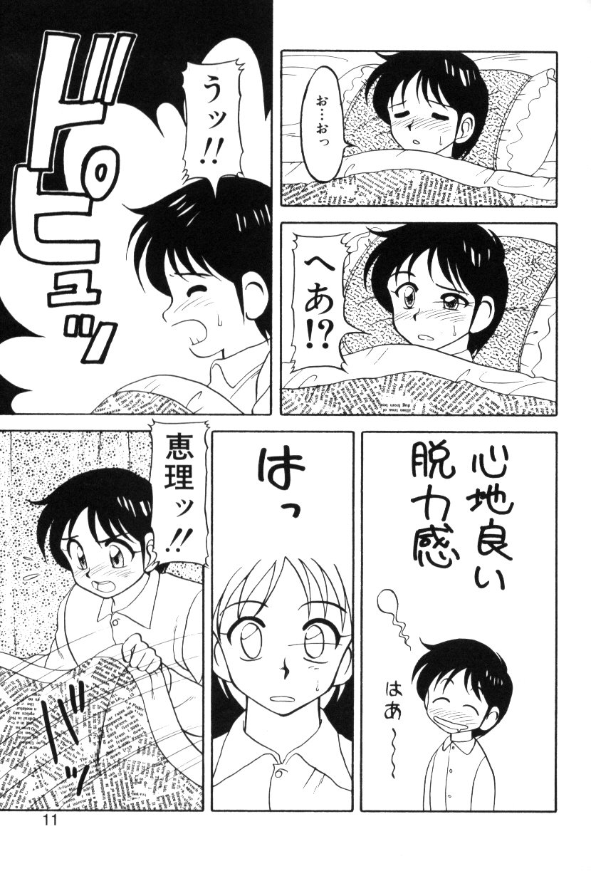 Super Family Complex 1 page 10 full