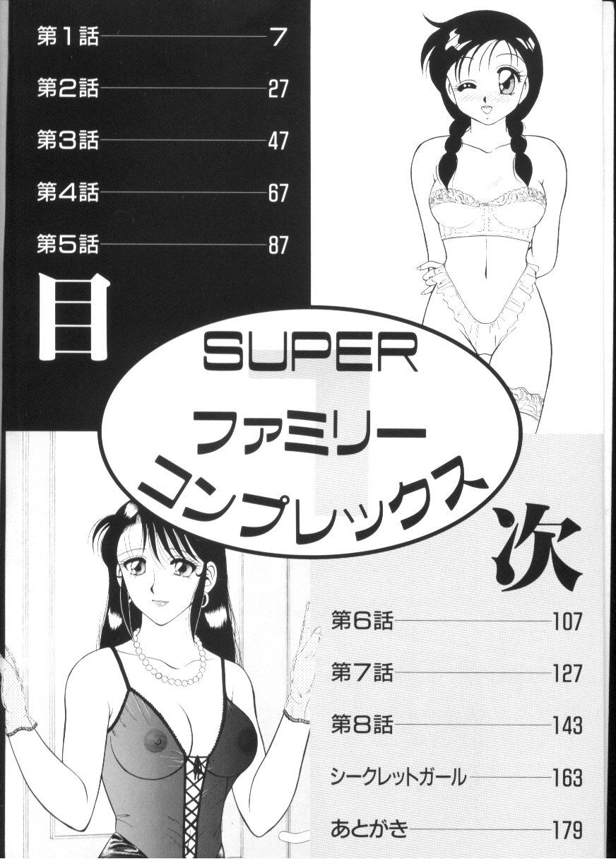 Super Family Complex 1 page 5 full