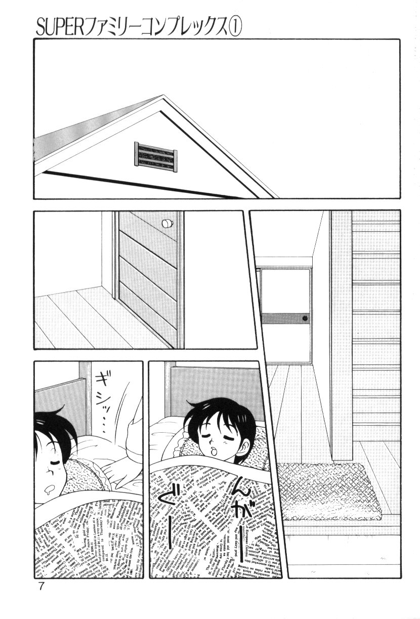 Super Family Complex 1 page 6 full