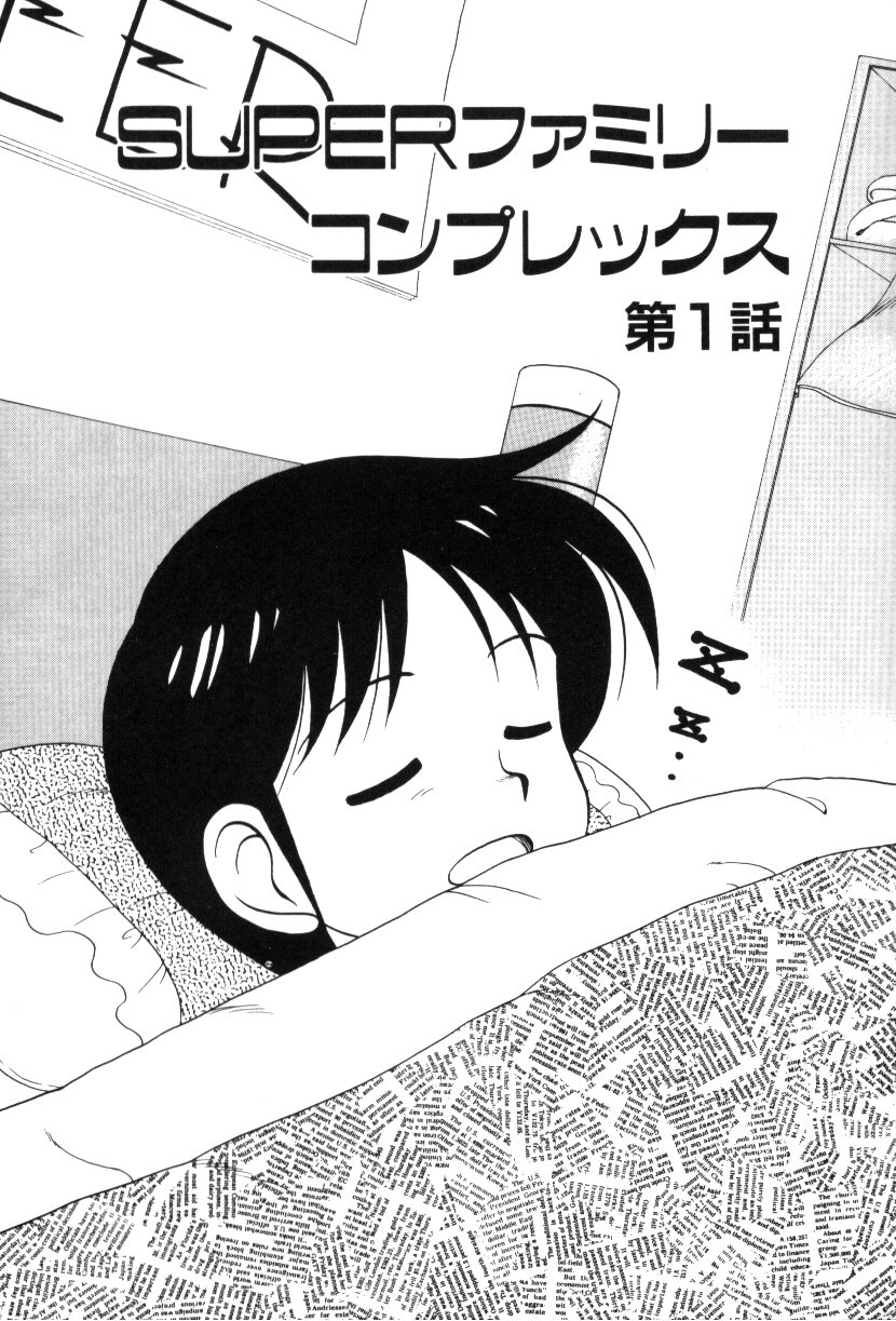 Super Family Complex 1 page 8 full