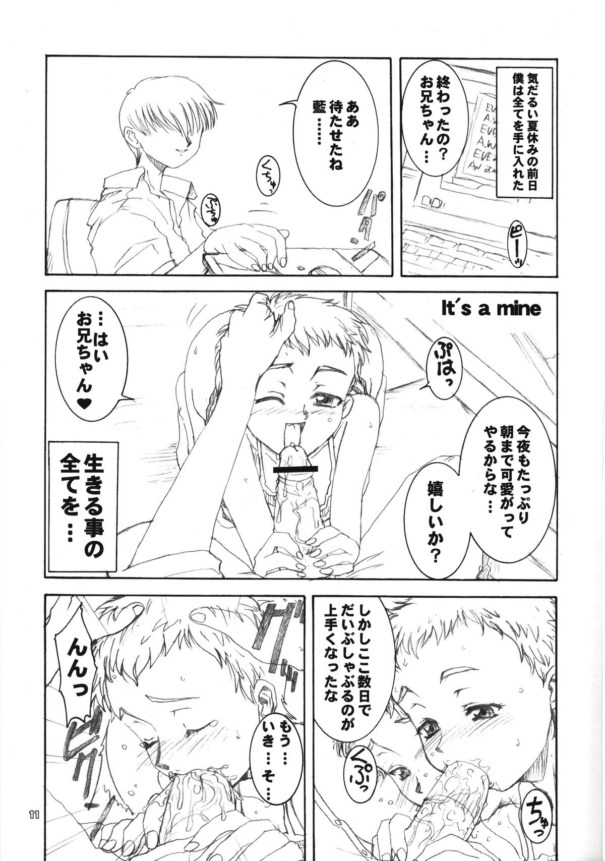 Kuro no Kioku 5 page 10 full