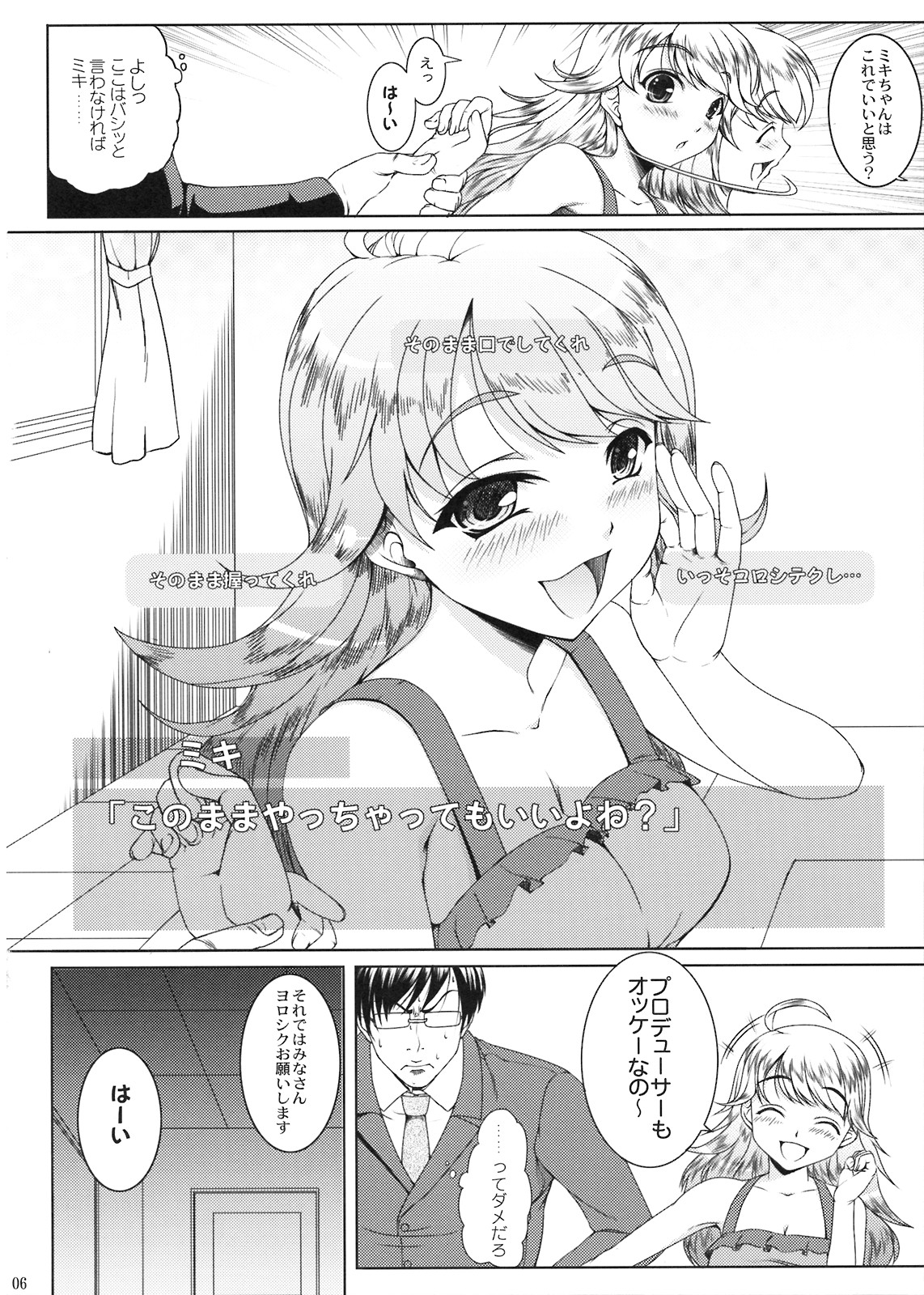 HONEY DROP page 6 full