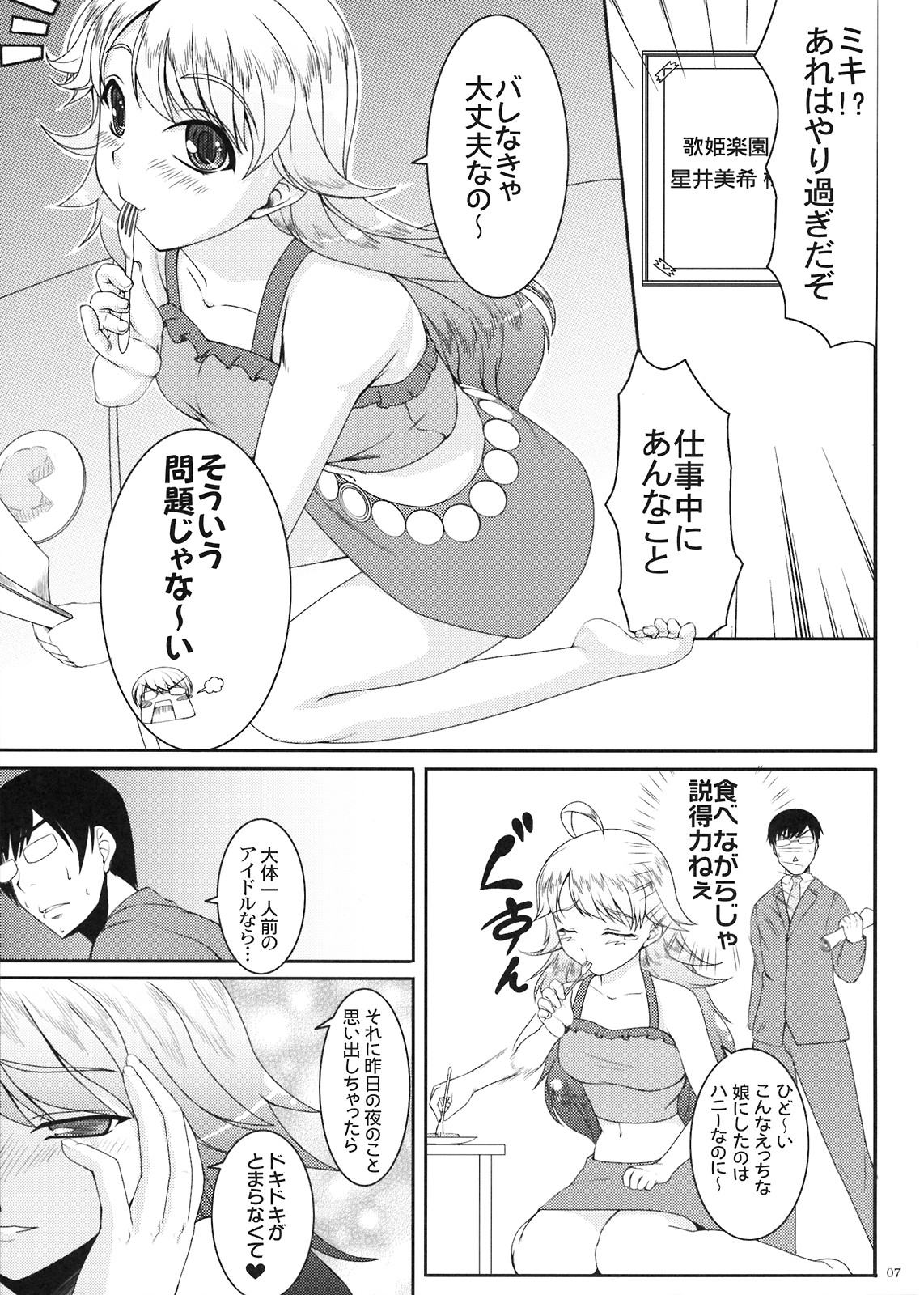 HONEY DROP page 7 full