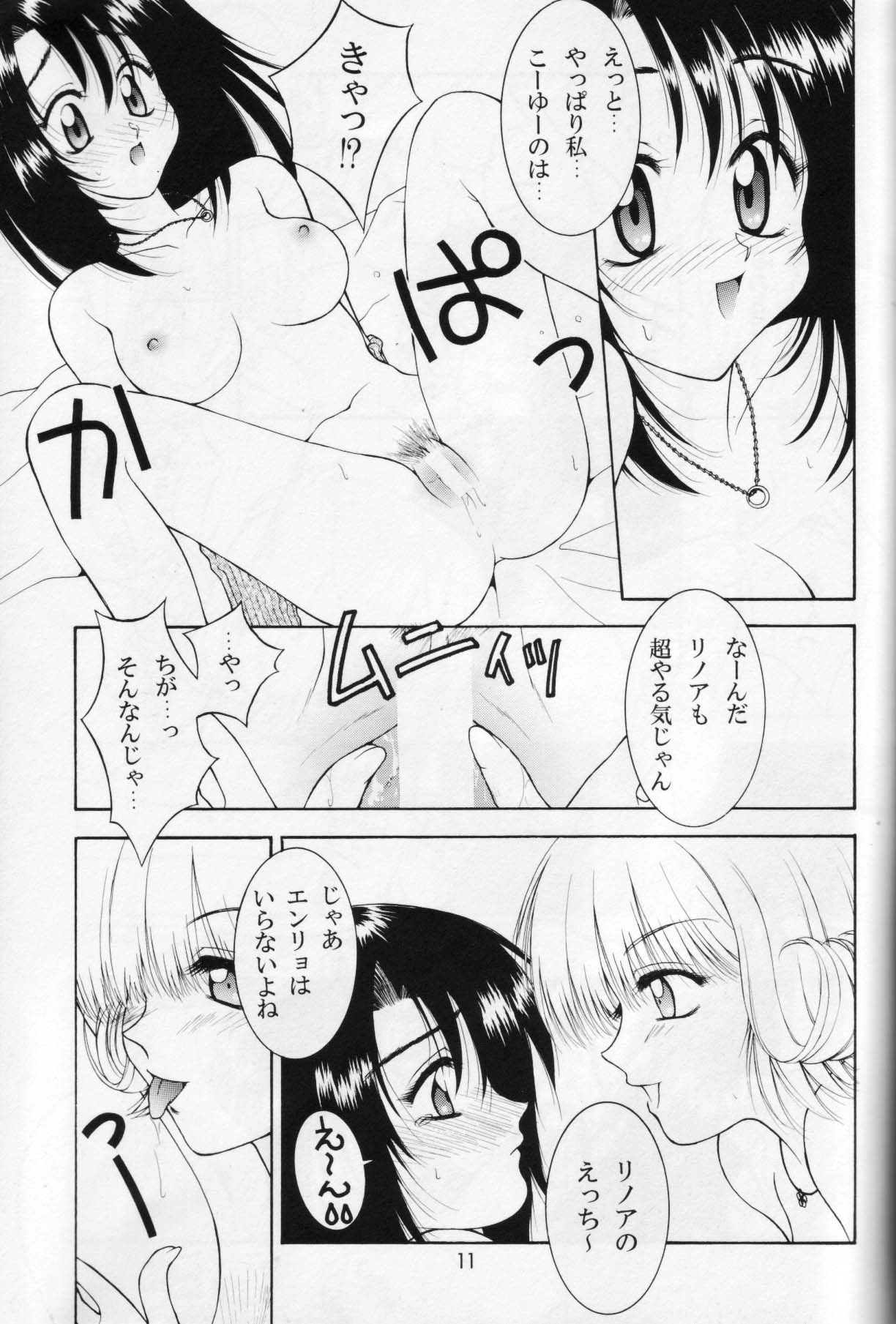 Wish page 10 full