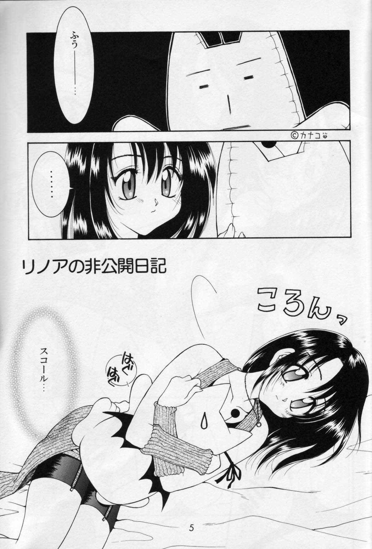 Wish page 4 full