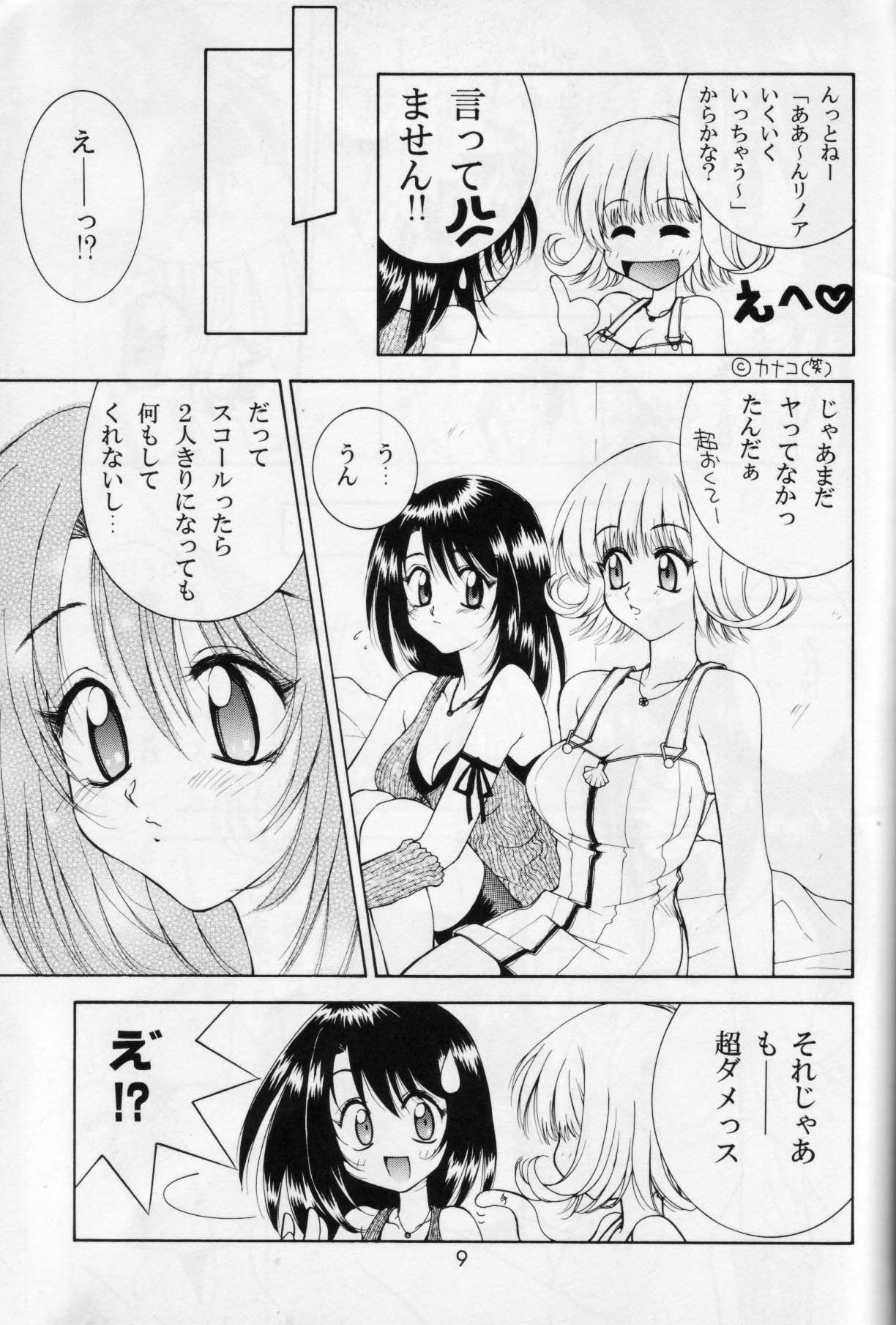 Wish page 8 full