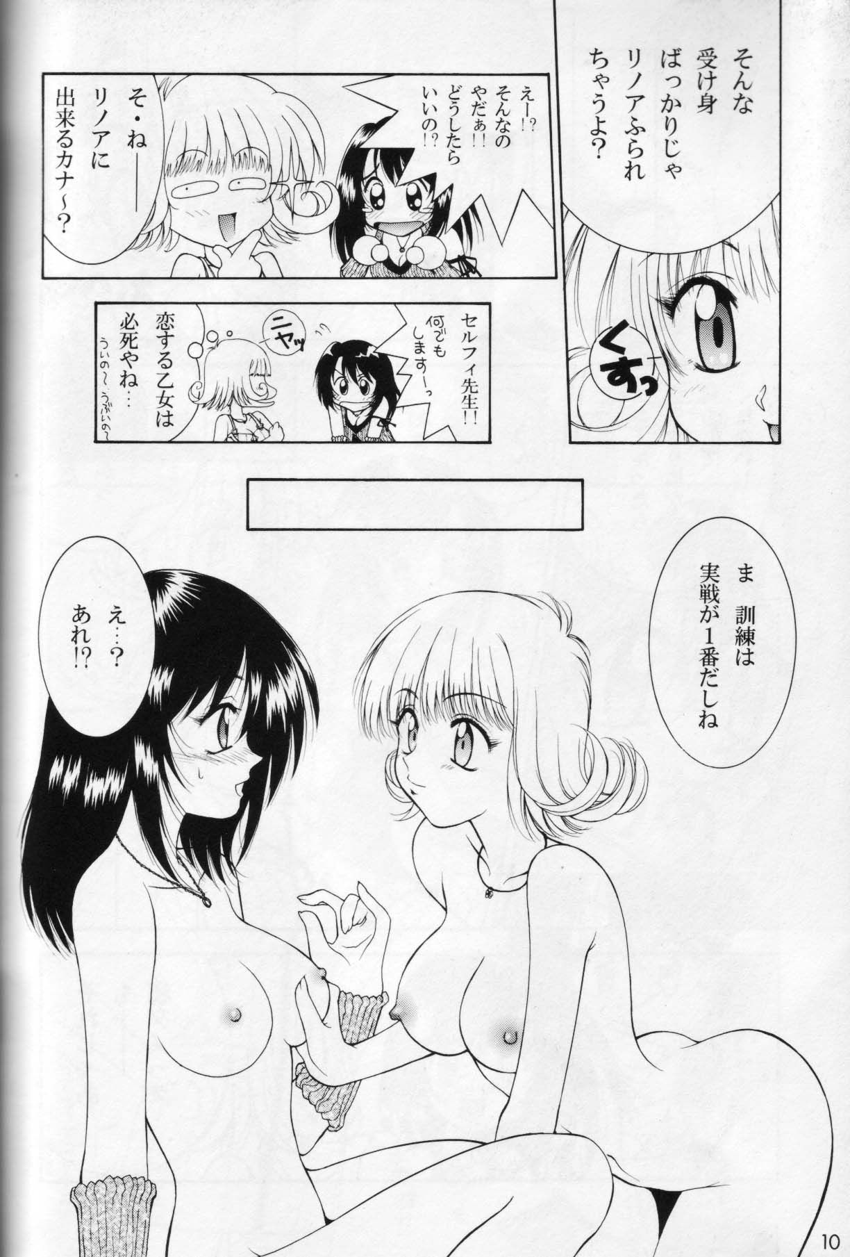 Wish page 9 full