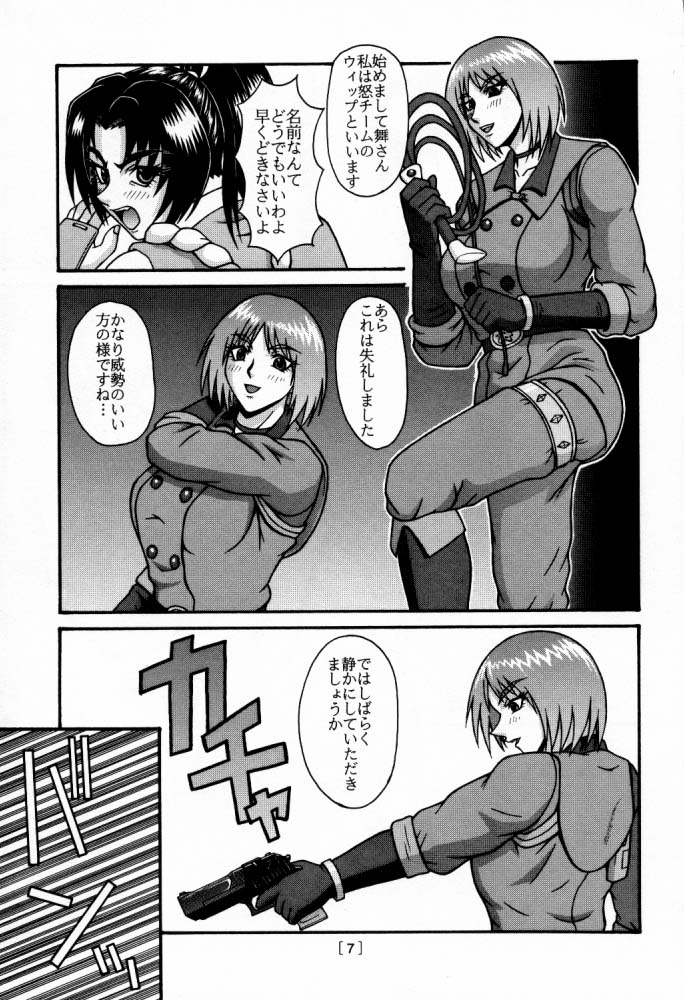 P-LAND ROUND 5 page 6 full