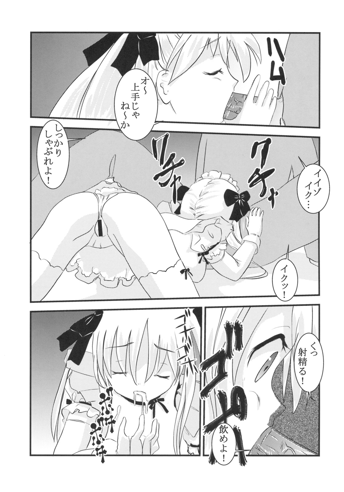 Gakuen Mahjong Toupaiden Saki 1 page 10 full