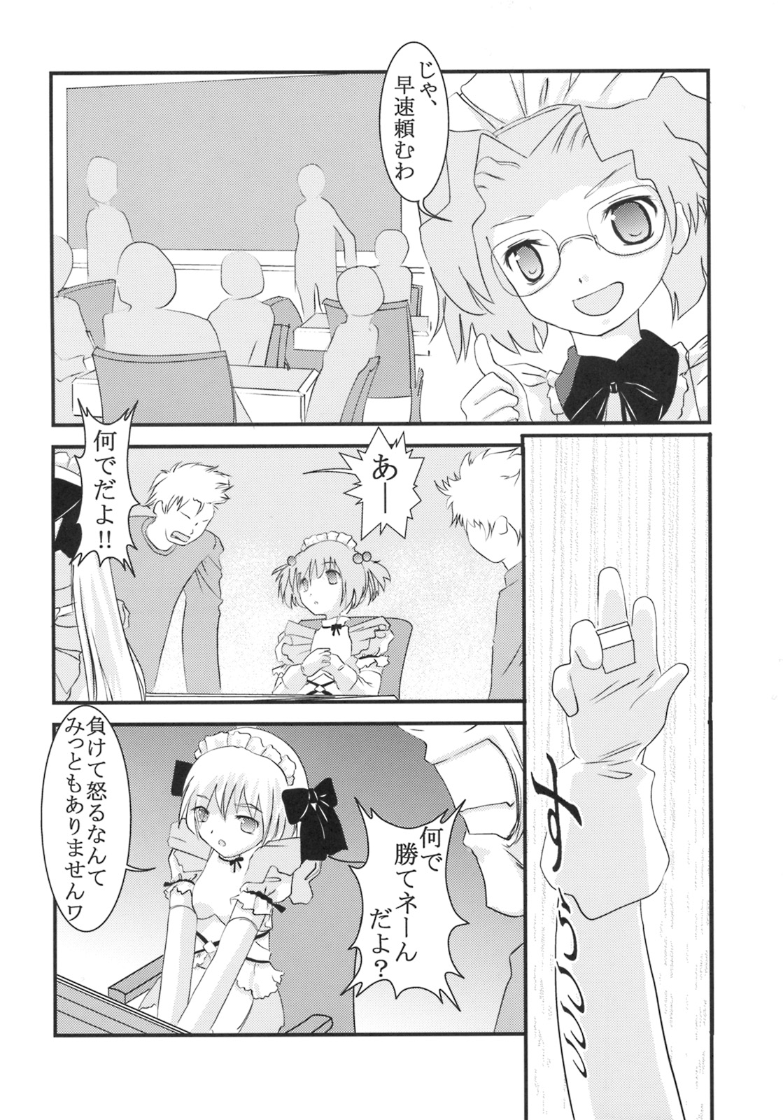 Gakuen Mahjong Toupaiden Saki 1 page 5 full