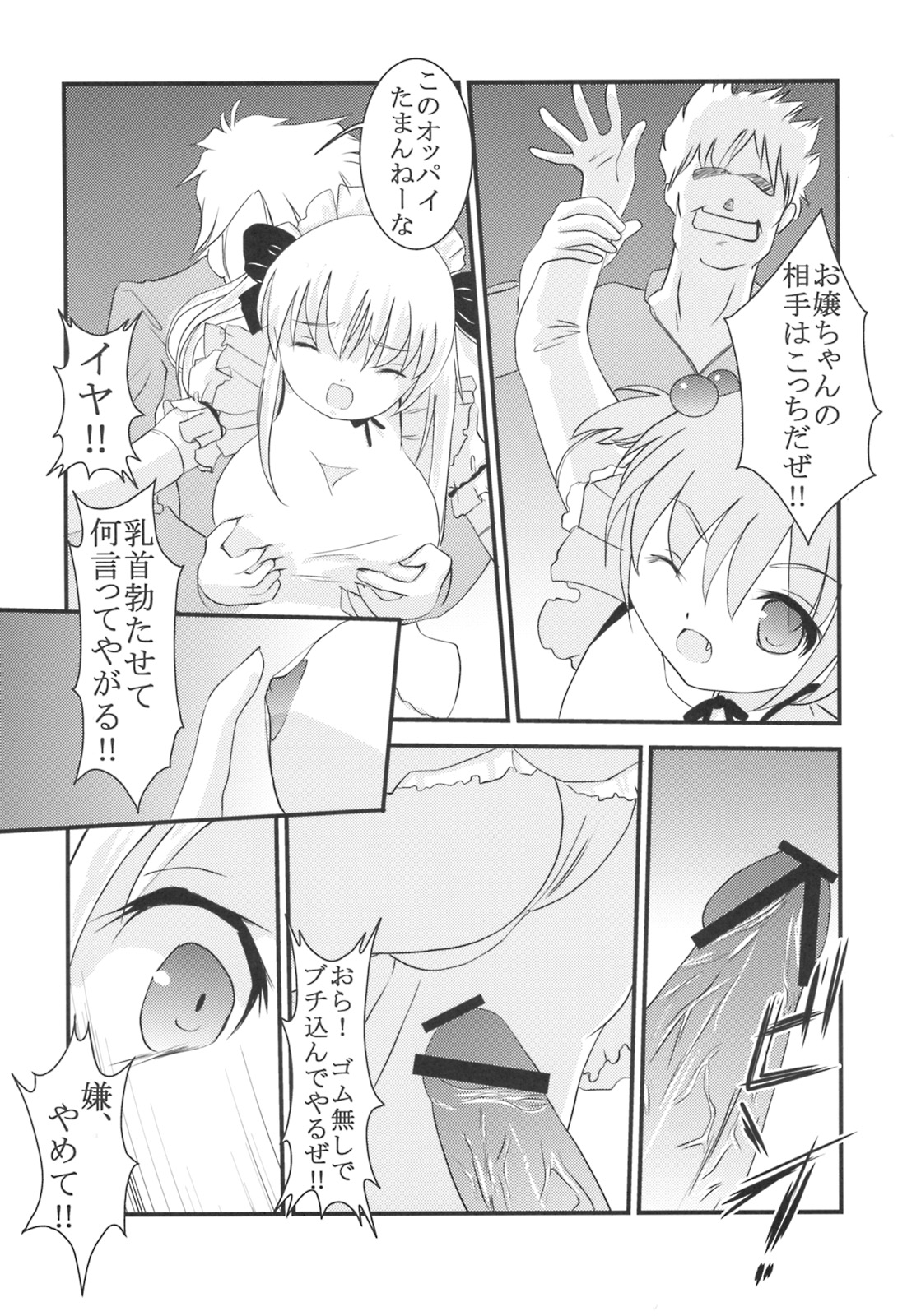 Gakuen Mahjong Toupaiden Saki 1 page 7 full