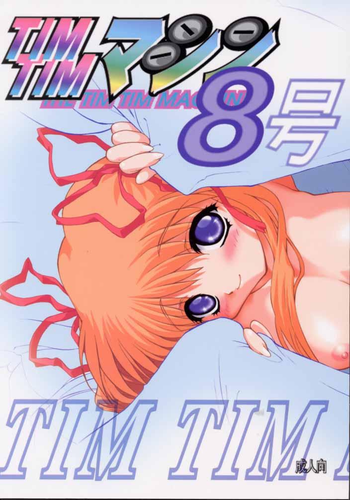 TIMTIM MACHINE 8 Gou page 1 full