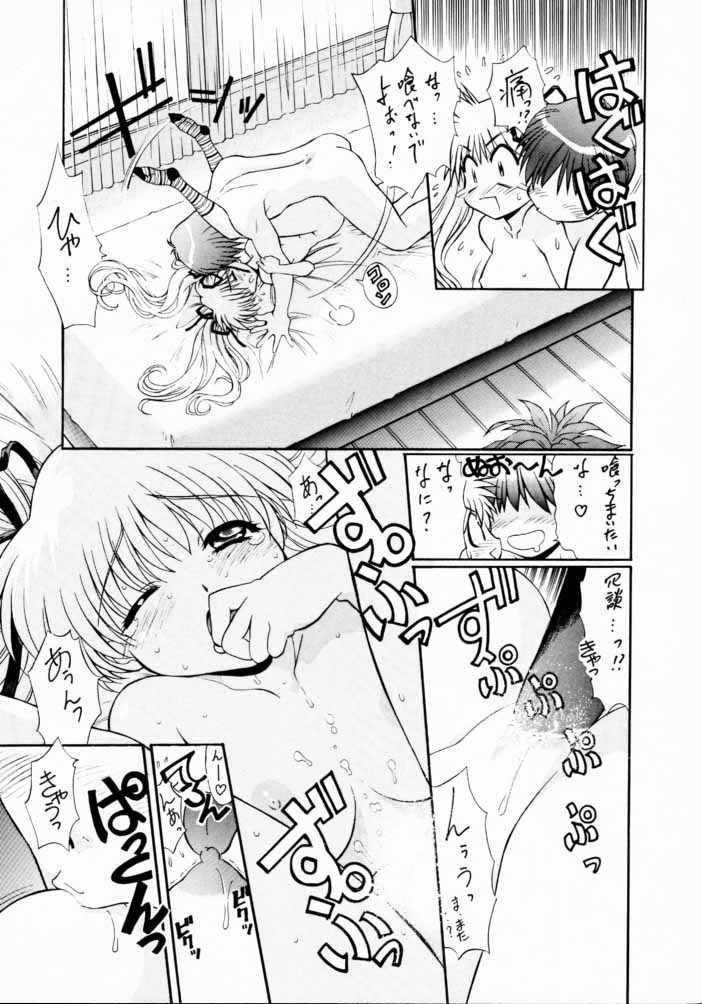 TIMTIM MACHINE 8 Gou page 8 full