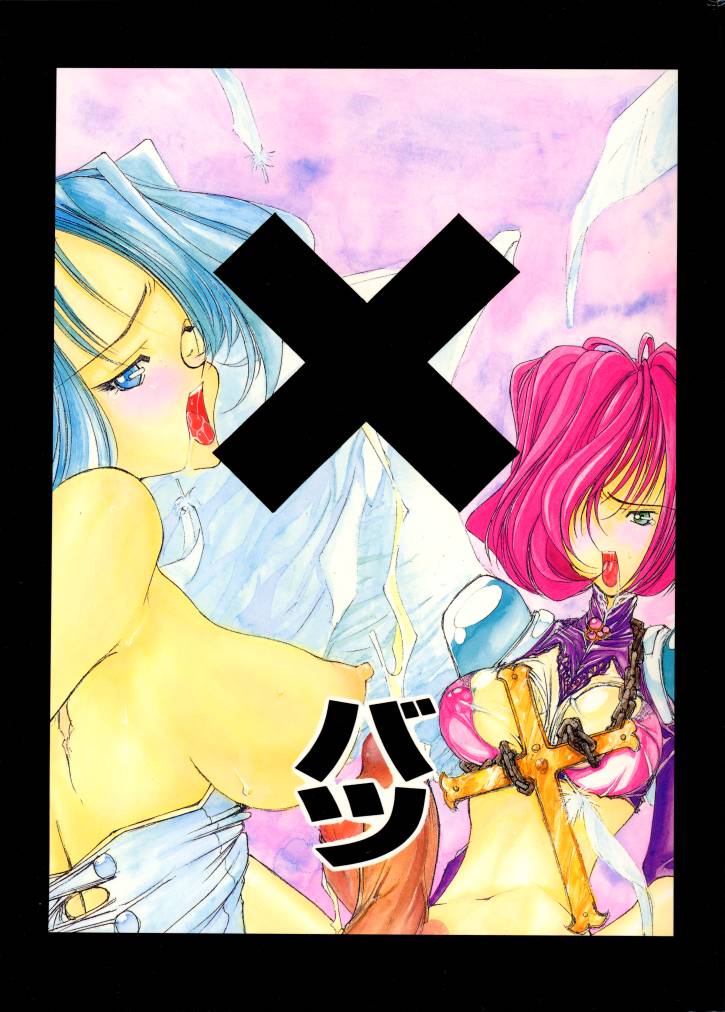 X BATSU page 1 full