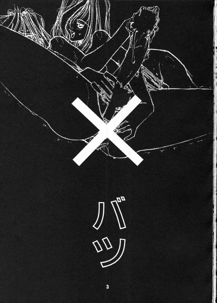 X BATSU page 3 full