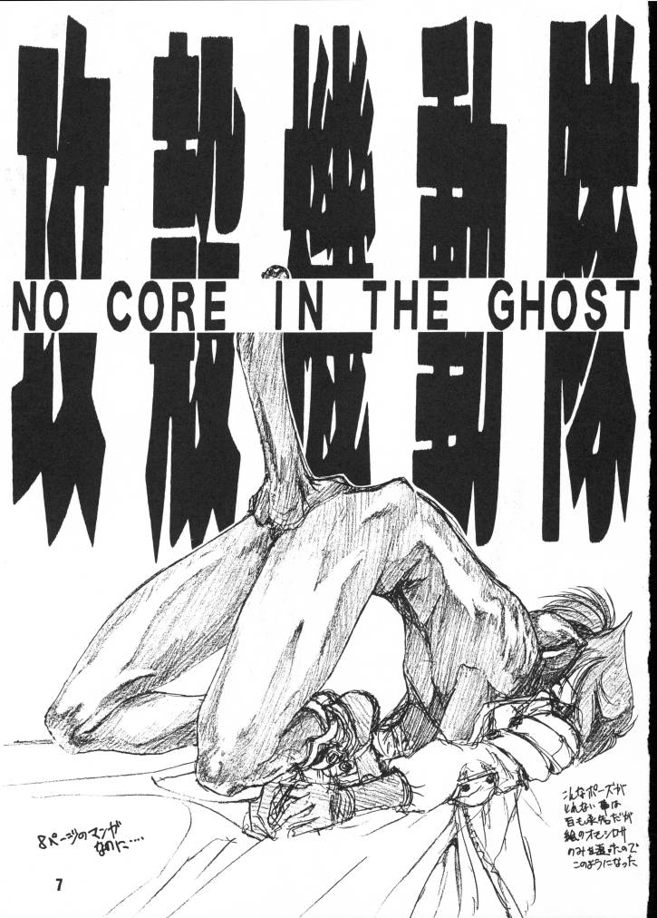 X BATSU page 7 full