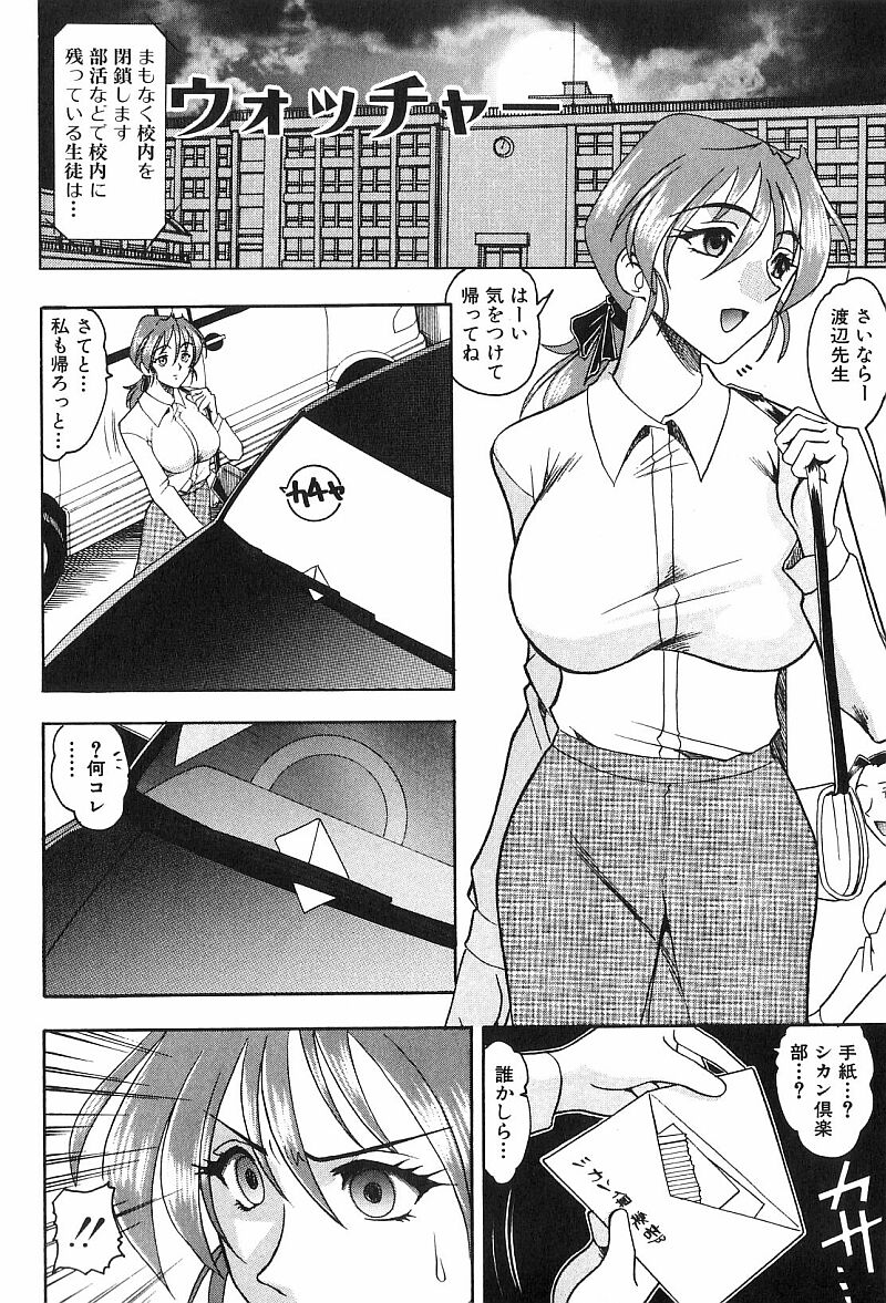 Costume Fetish page 7 full