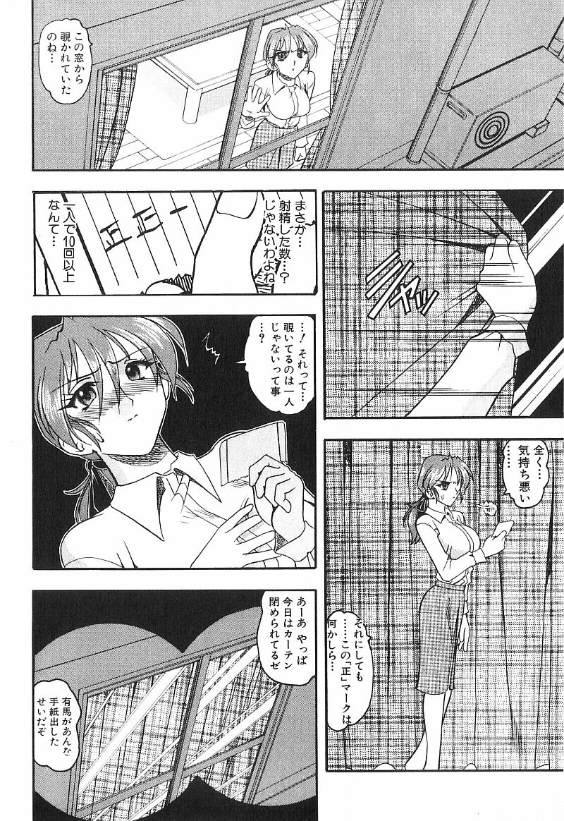Costume Fetish page 9 full