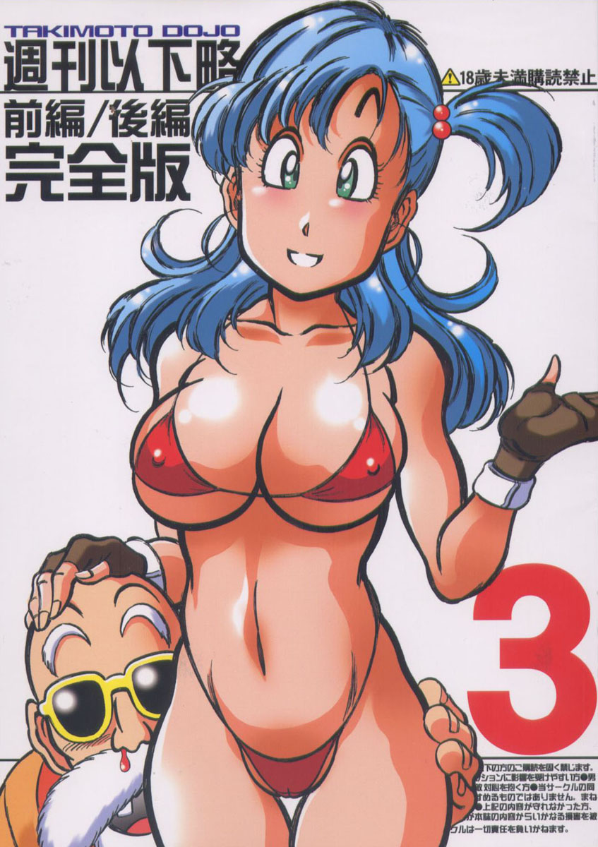 Shuukan Ikahobo 3 Zenben - Kouhen Kanzenhan page 1 full